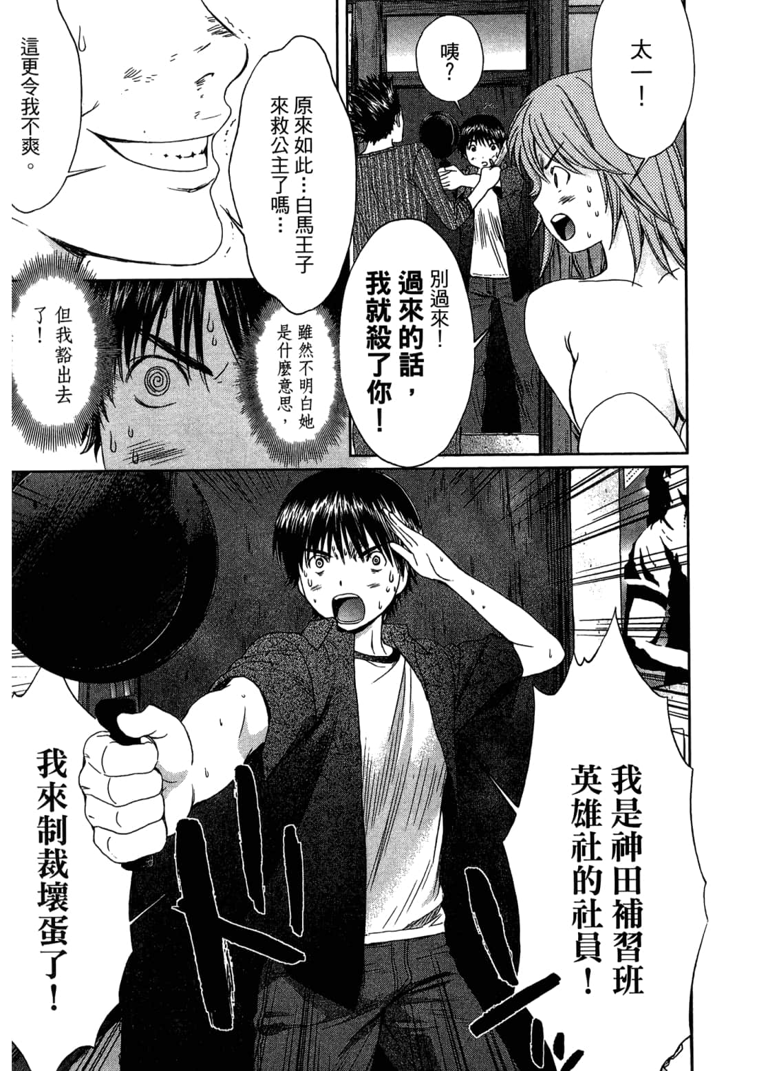 Page 27