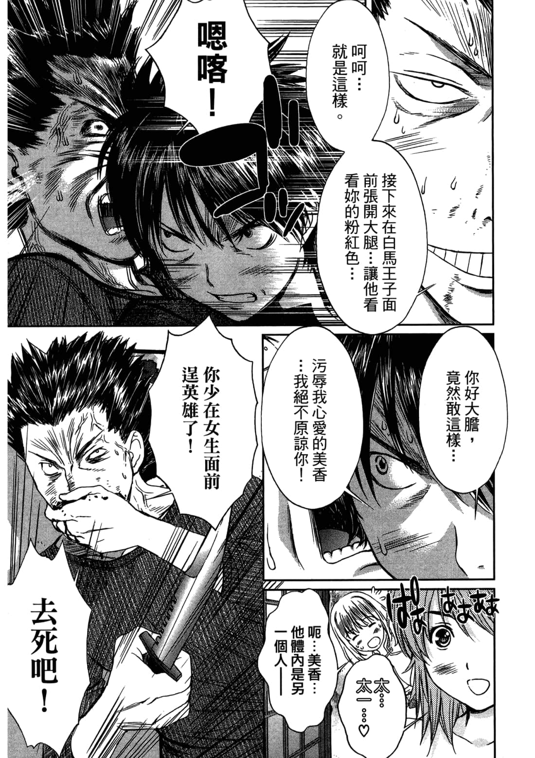 Page 41