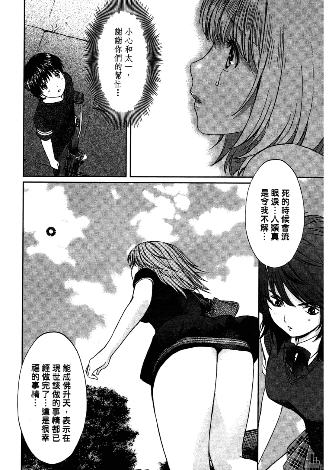 Page 68