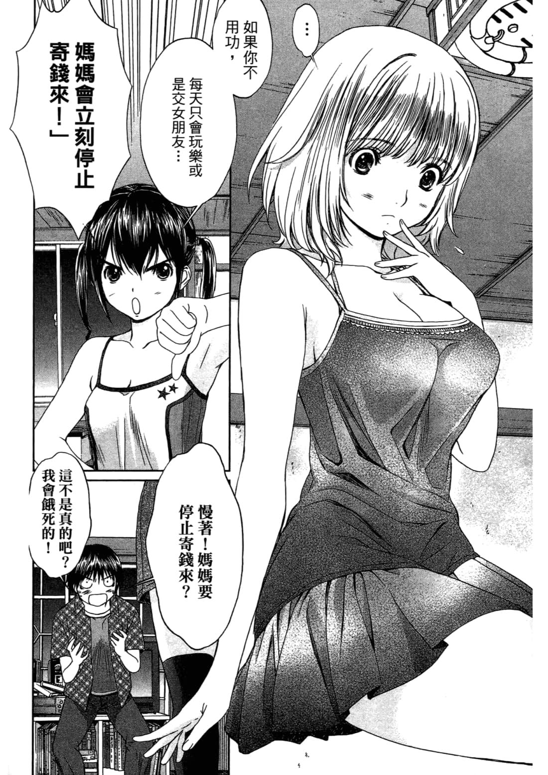 Page 72