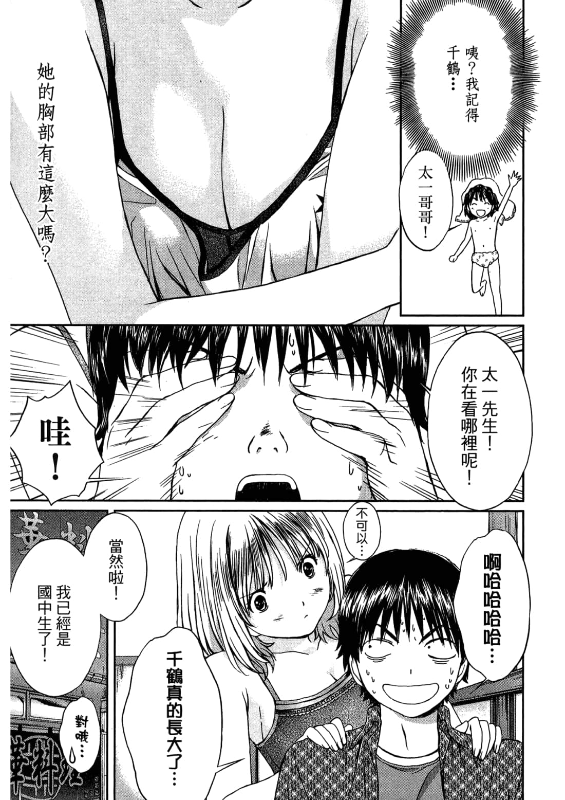 Page 75