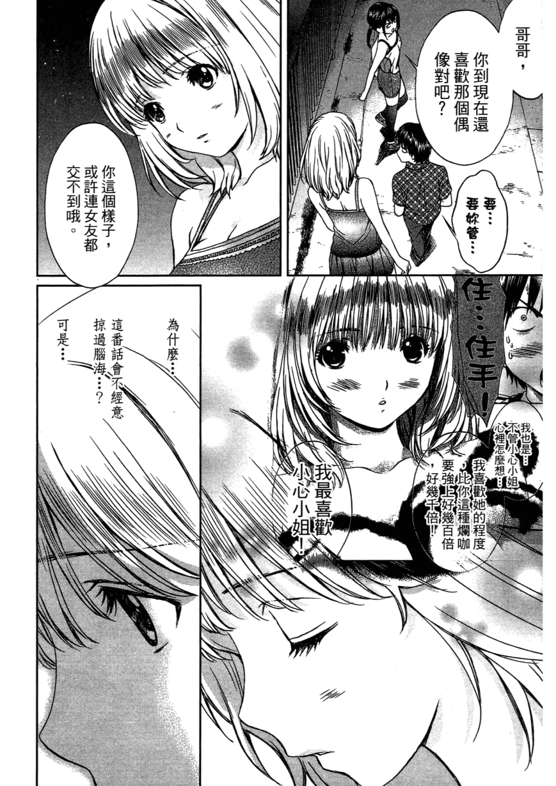Page 76