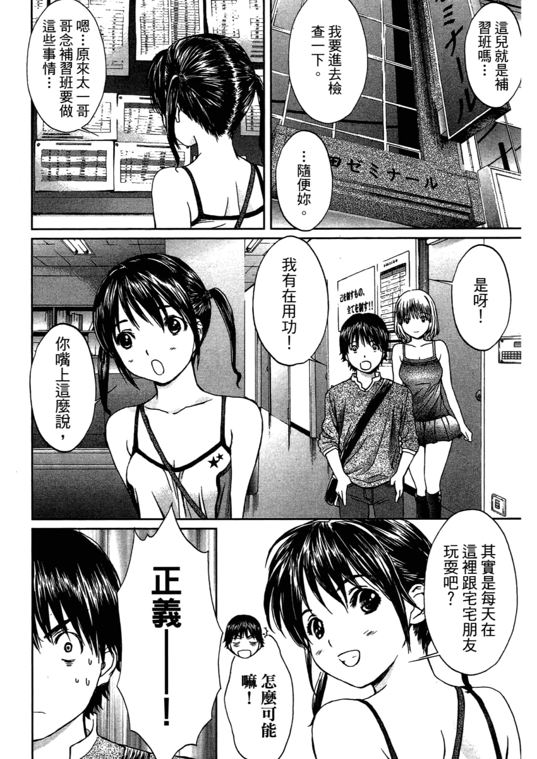 Page 78
