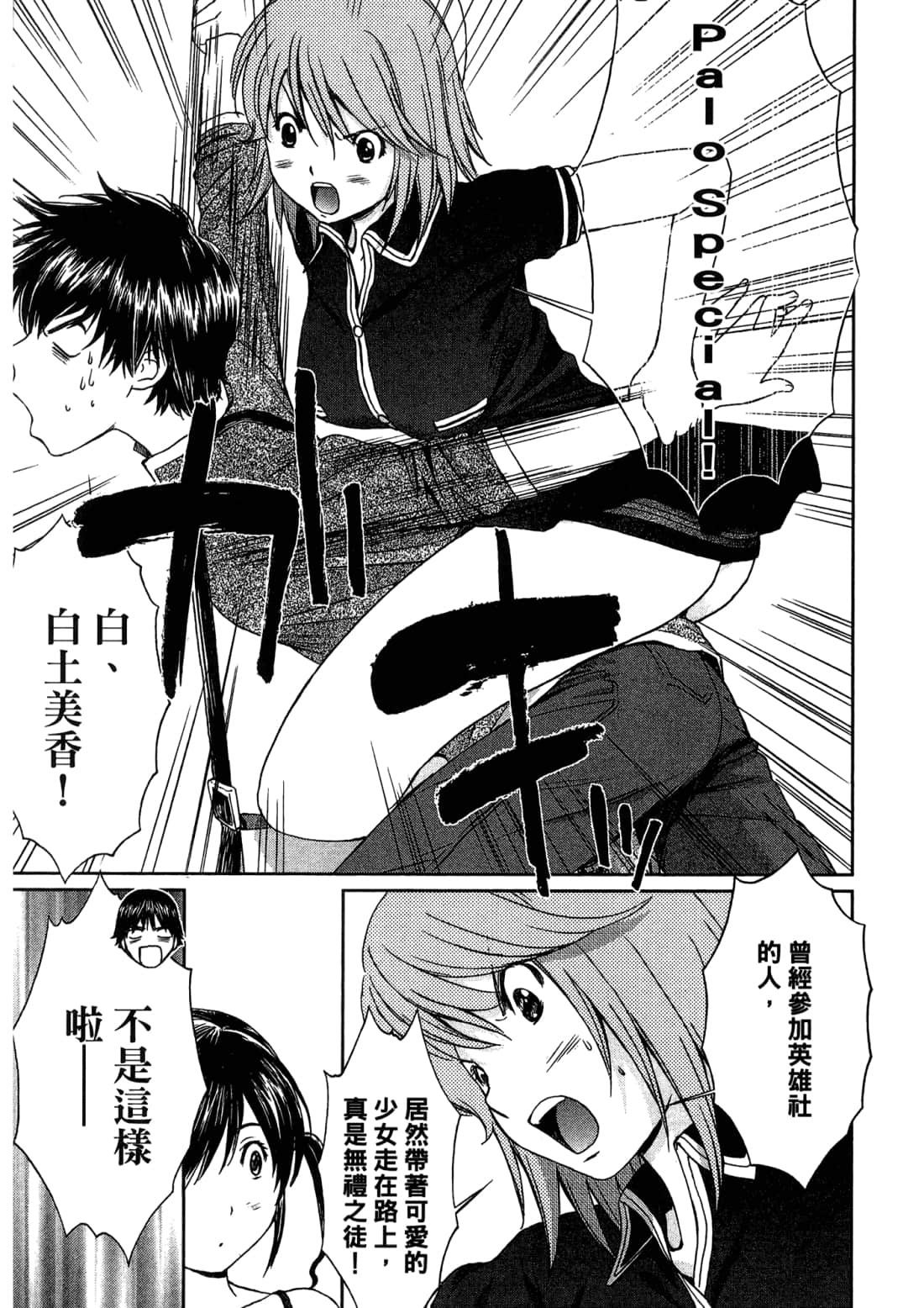 Page 79