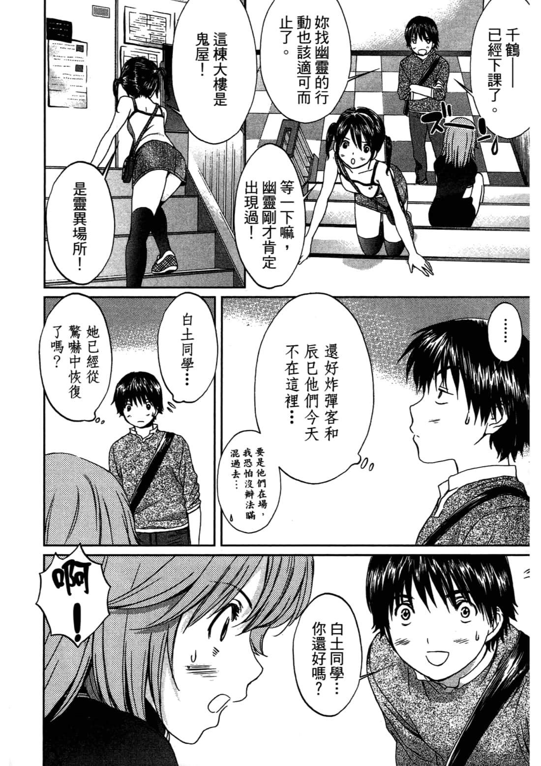Page 92
