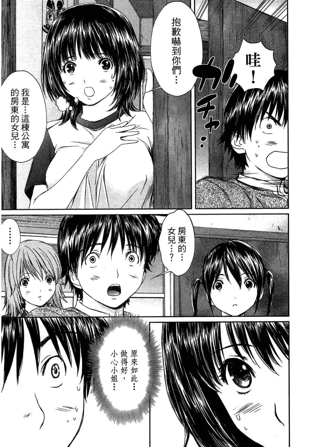 Page 103