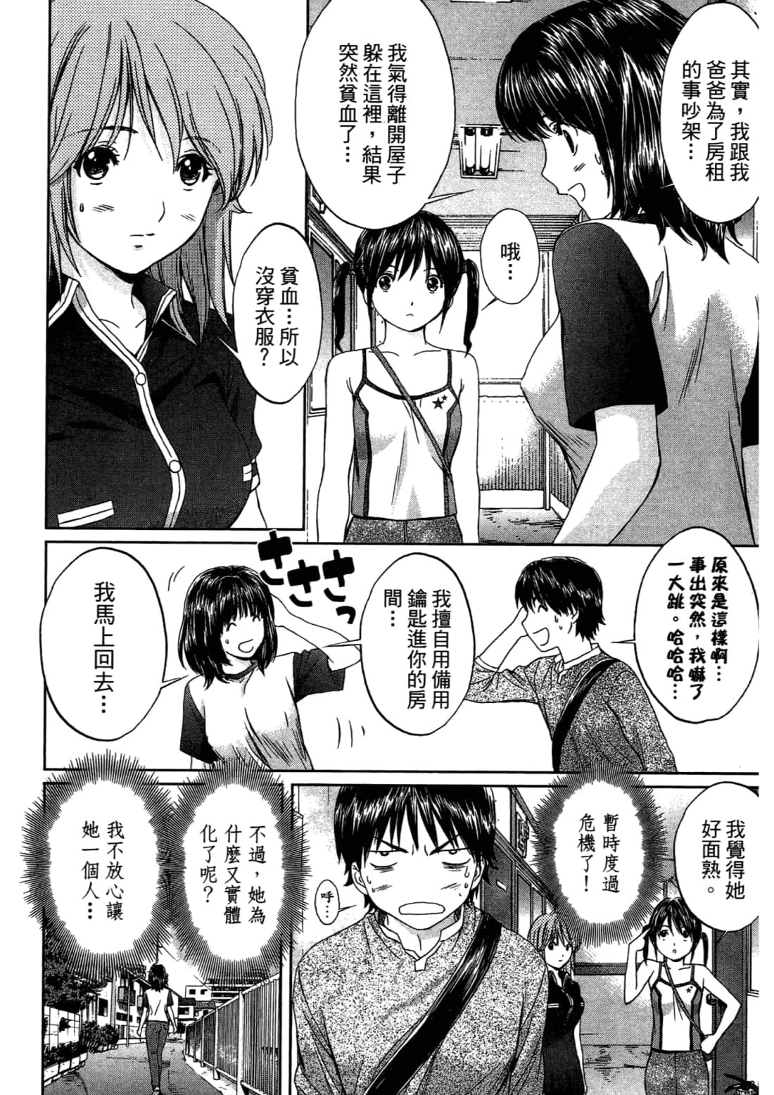Page 104