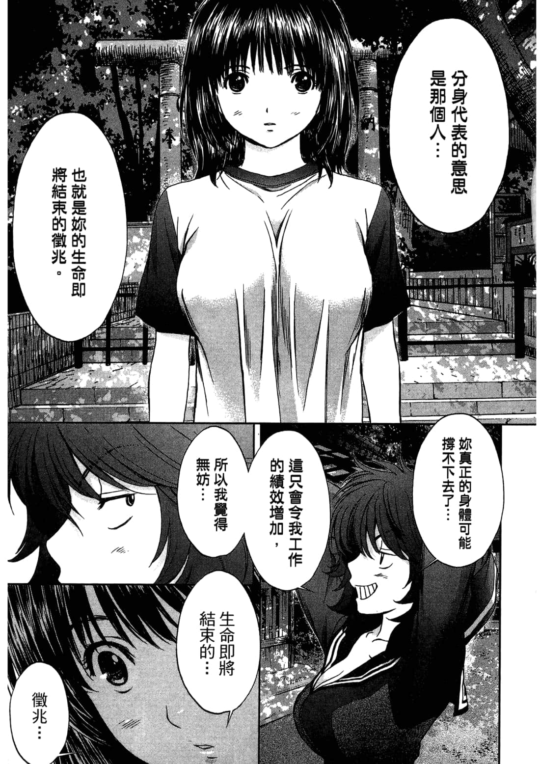 Page 109