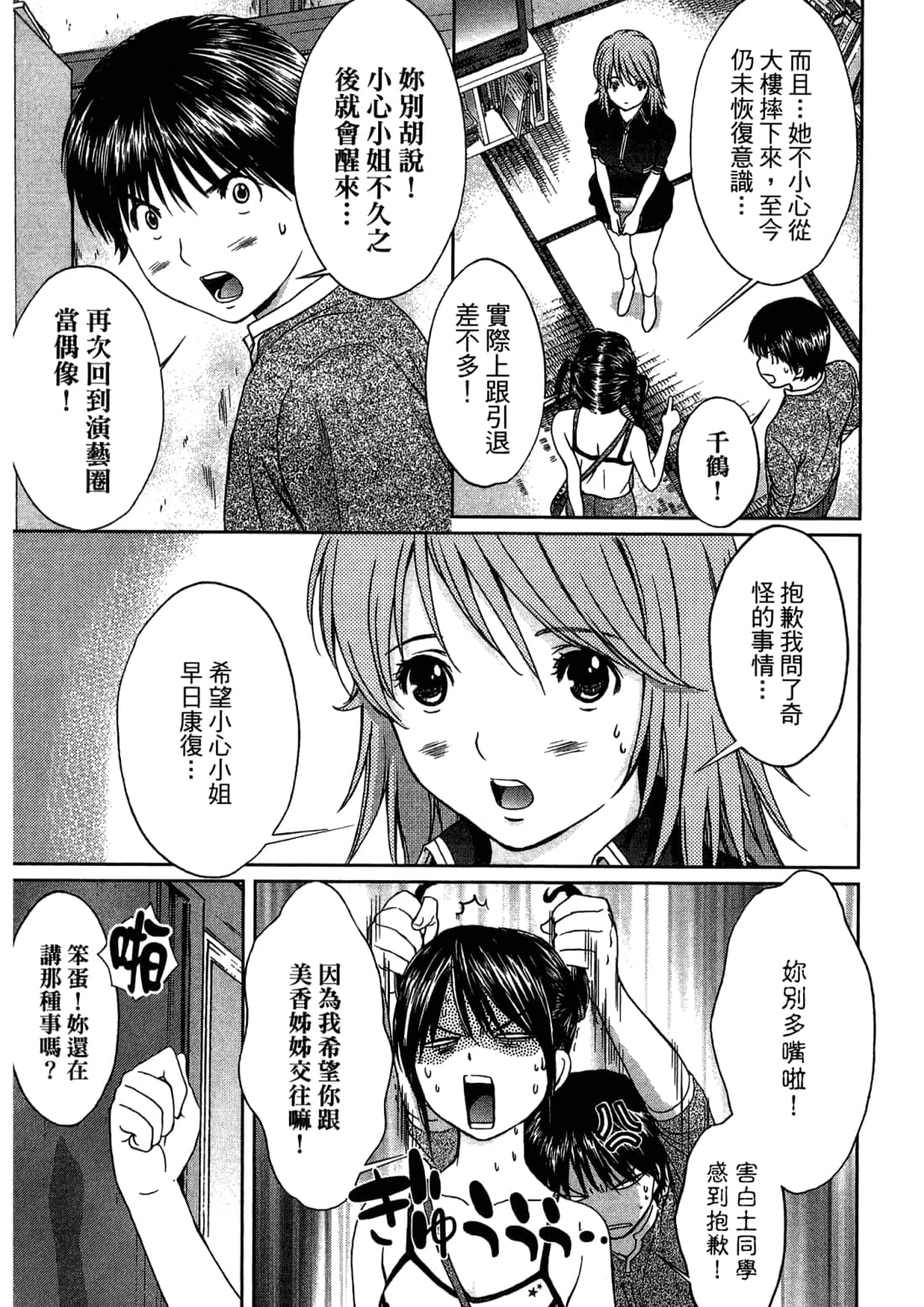 Page 111