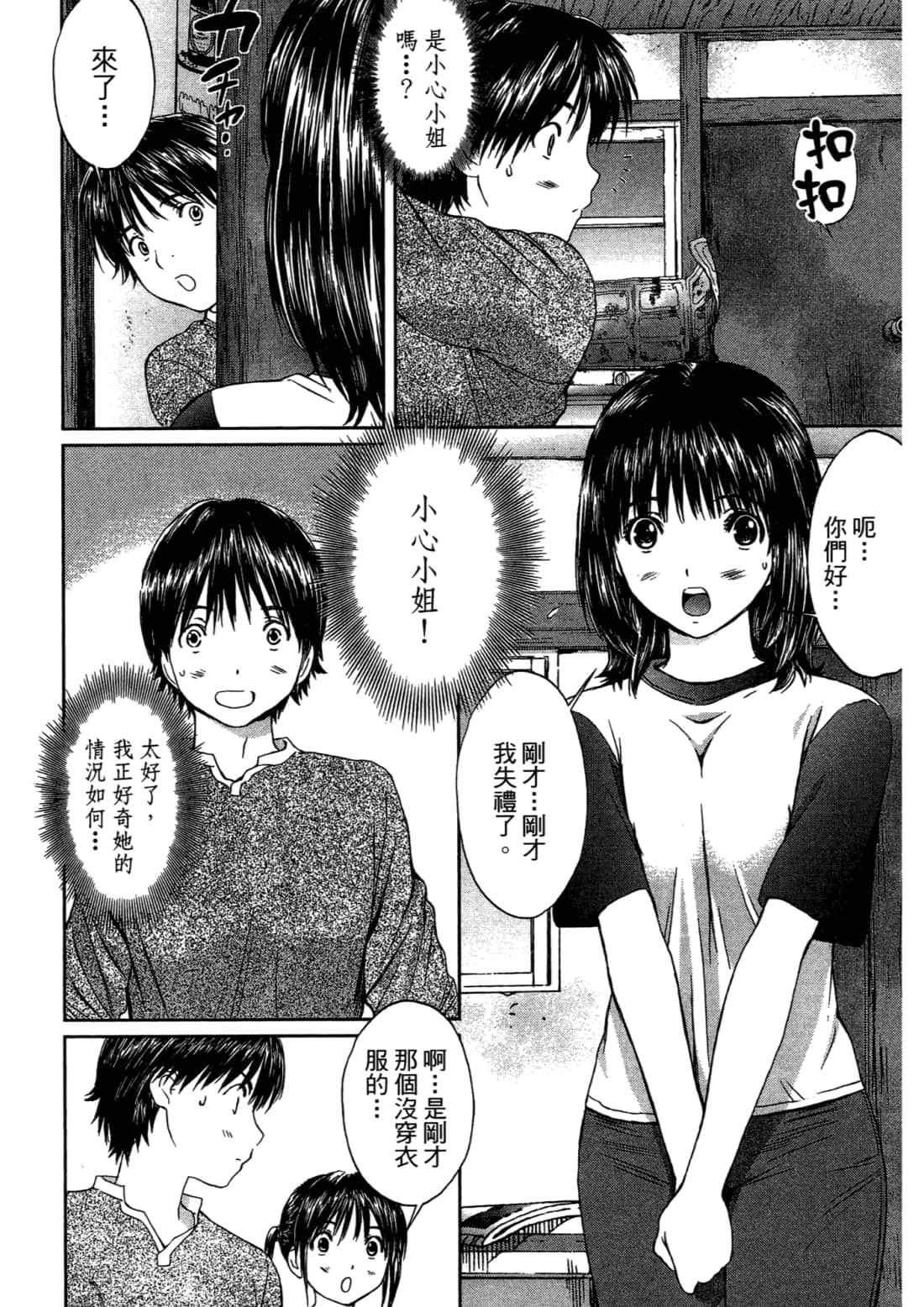 Page 112
