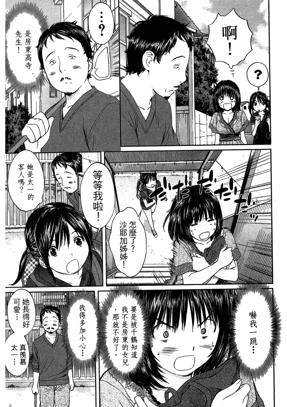 Page 135