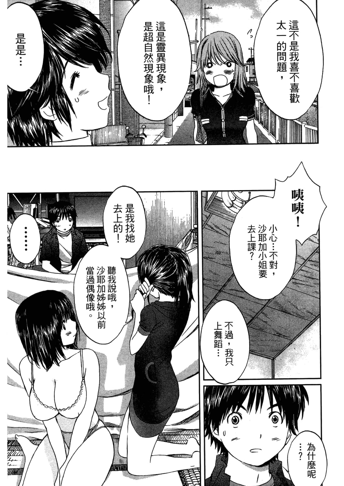 Page 137