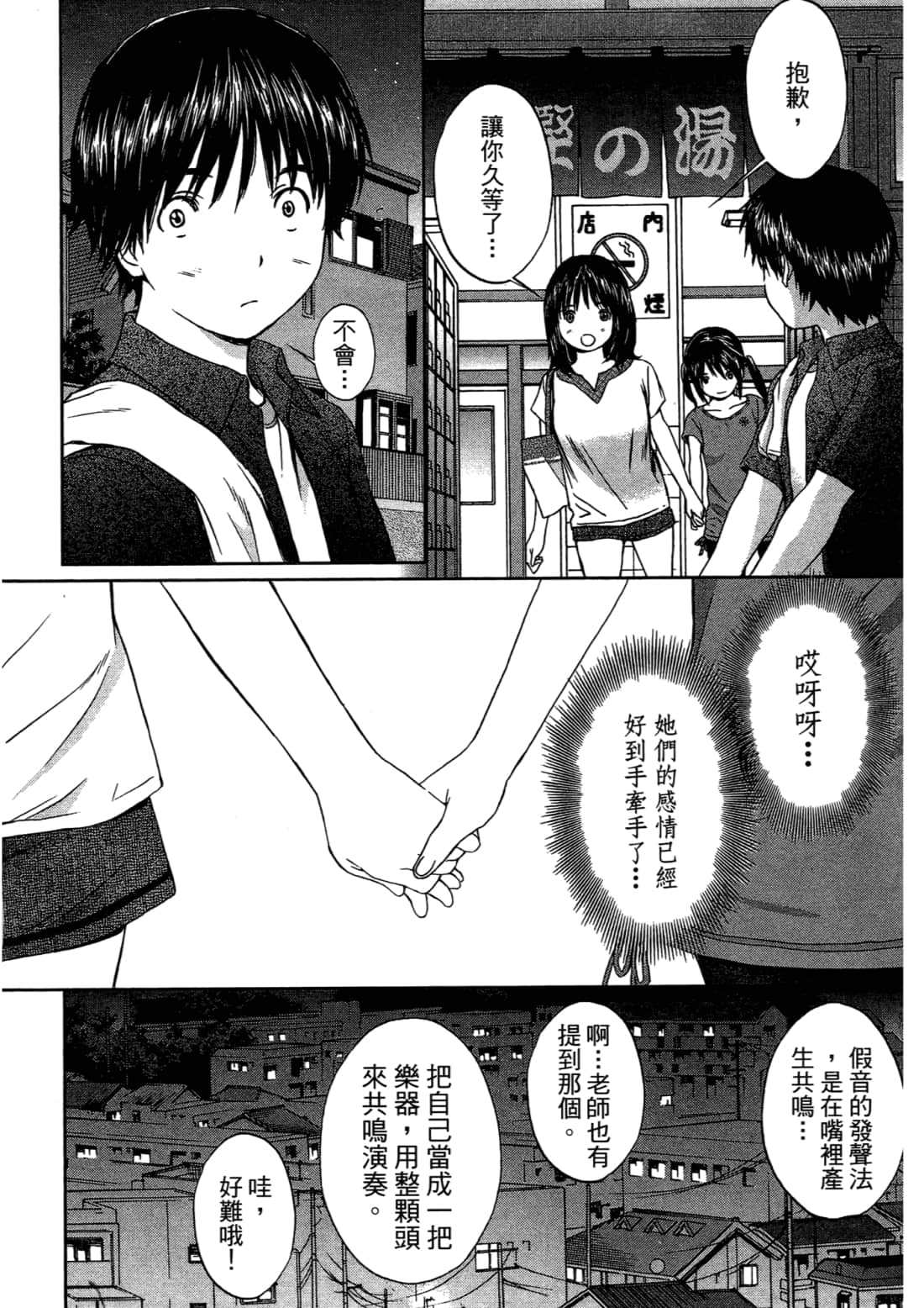 Page 142