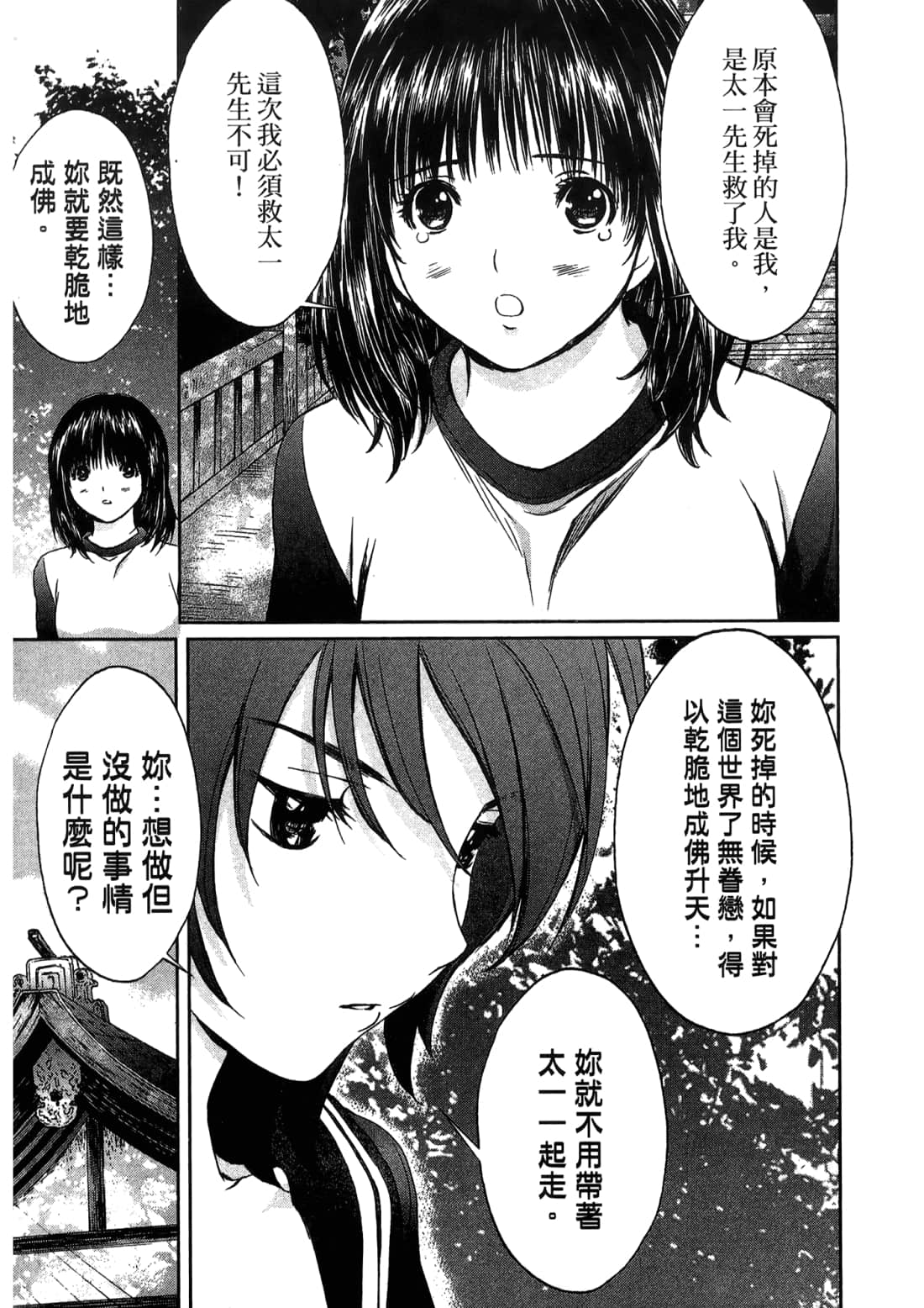Page 153