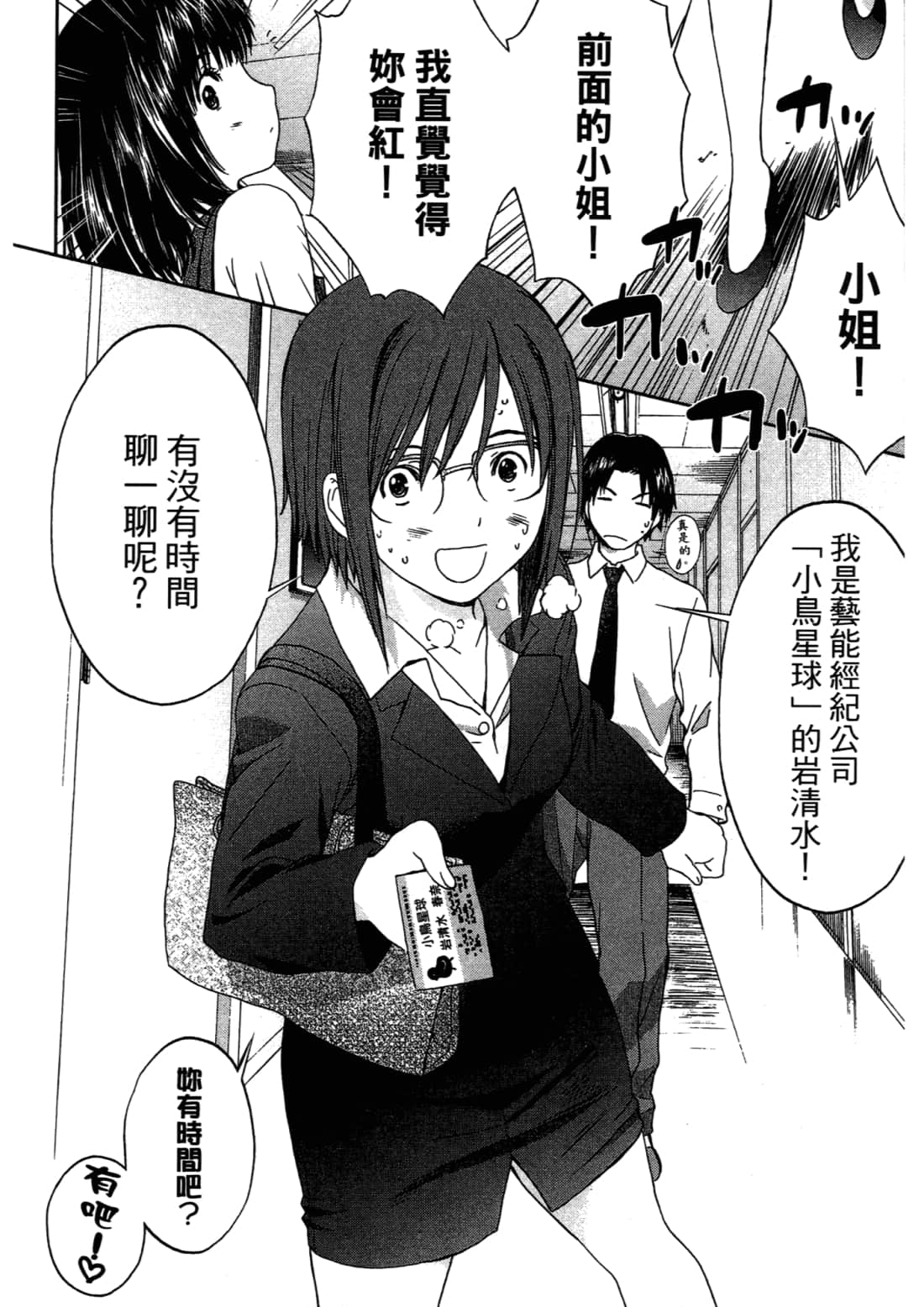 Page 164