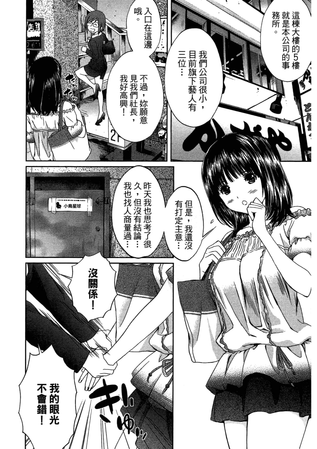 Page 166