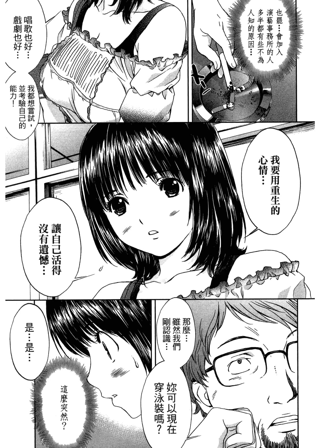 Page 171