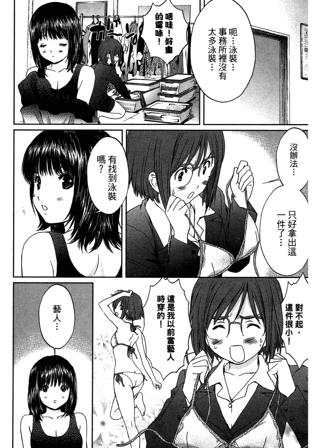 Page 172