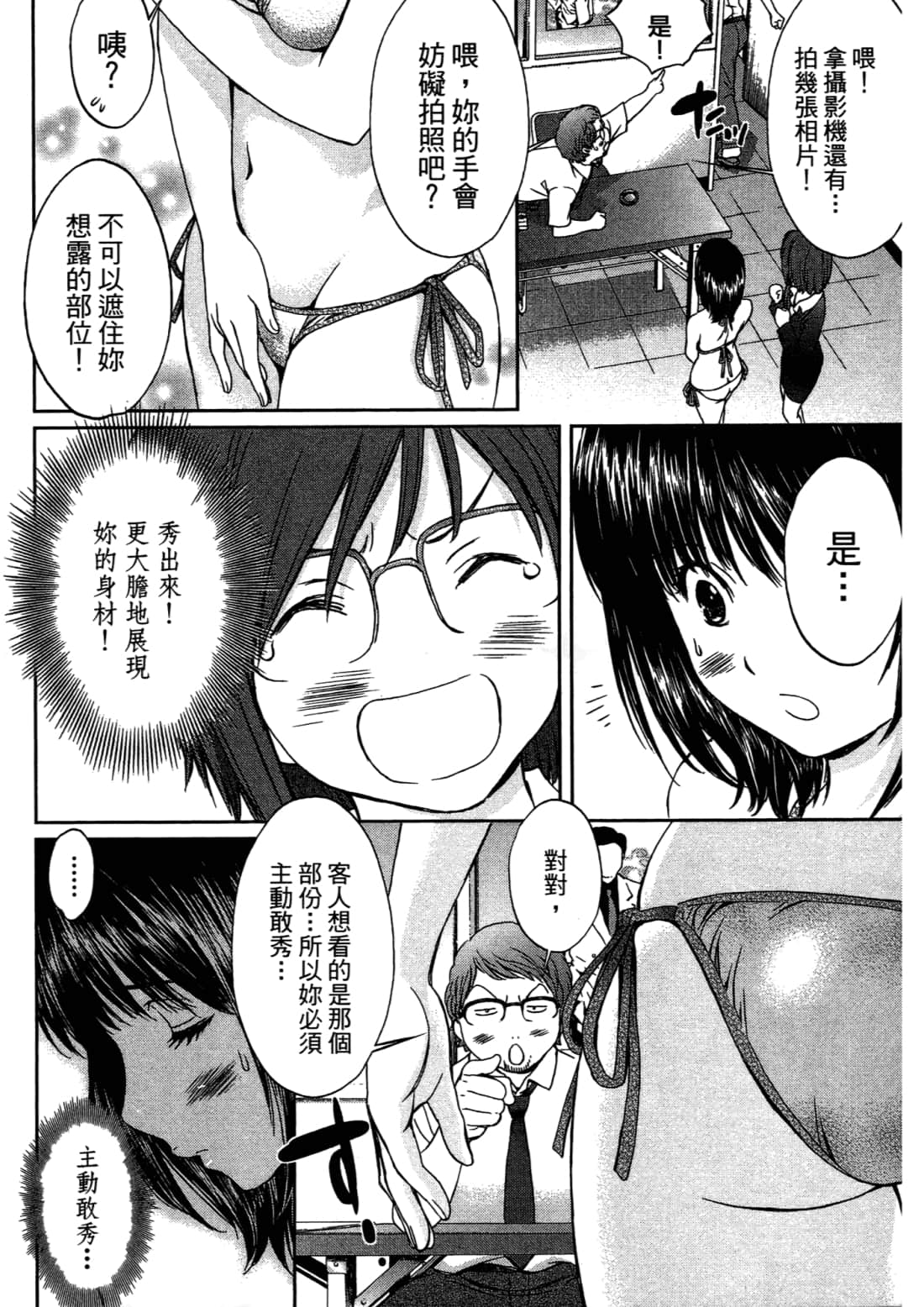 Page 174