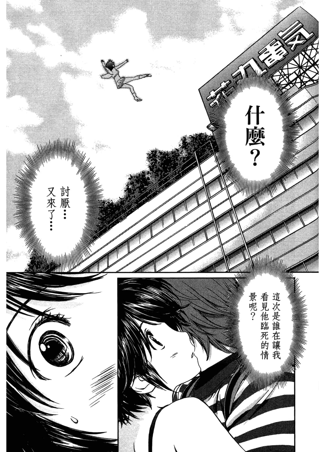 Page 183