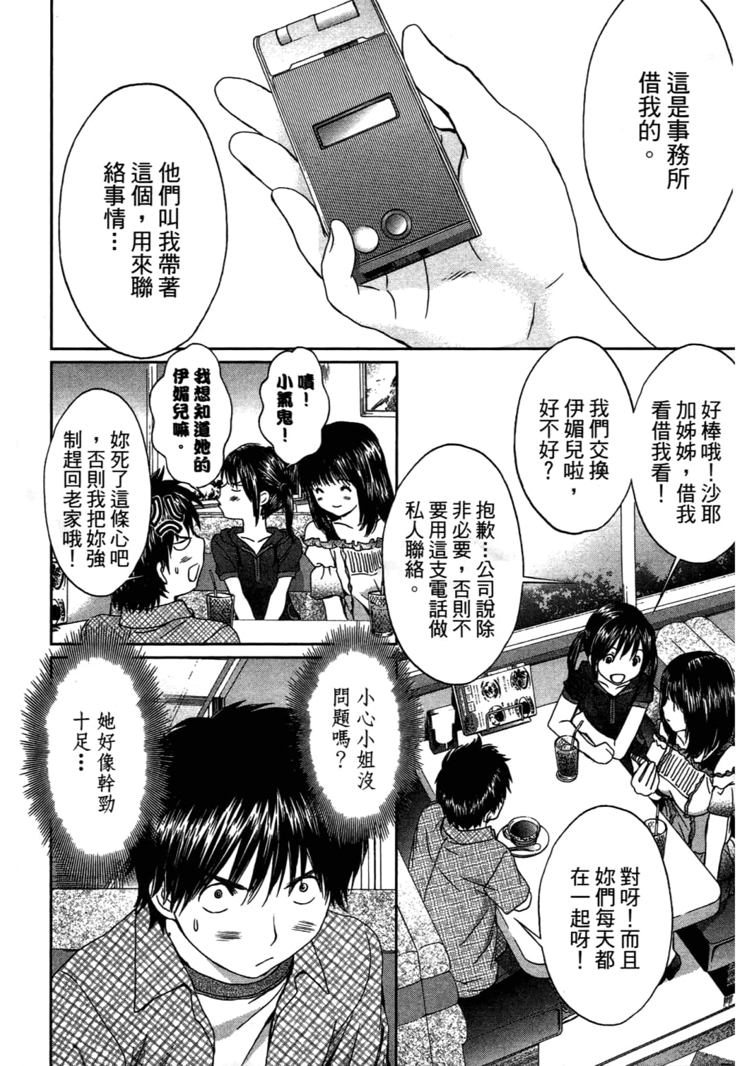 Page 188