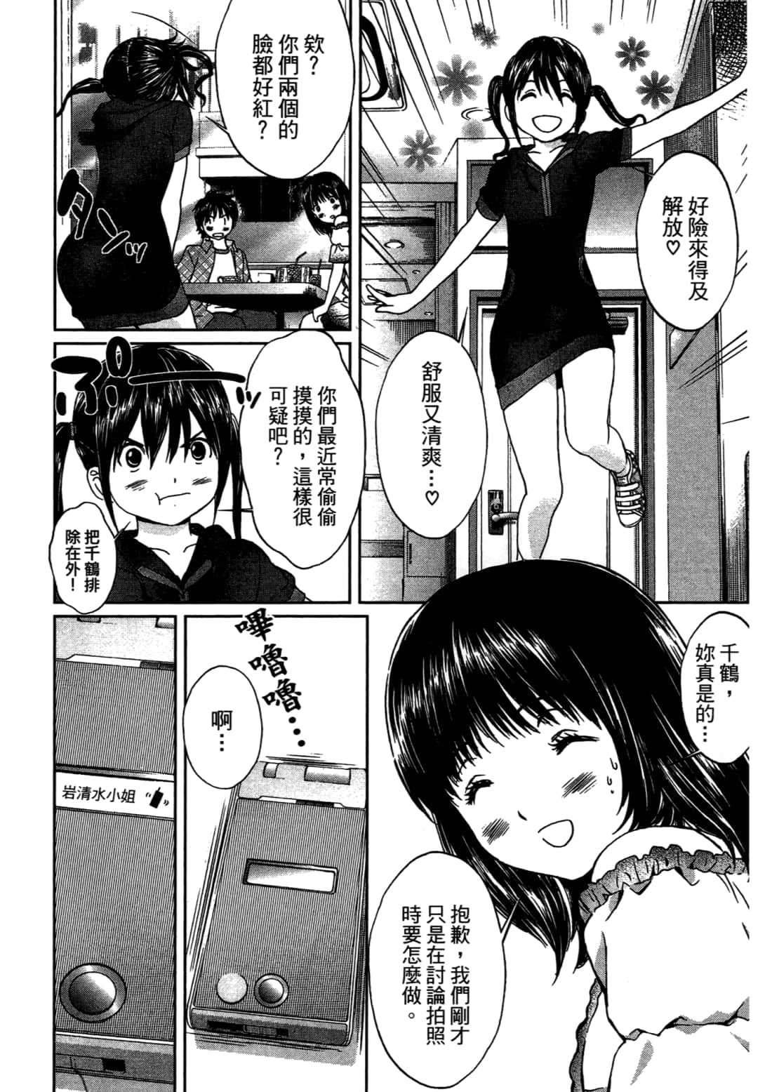 Page 192
