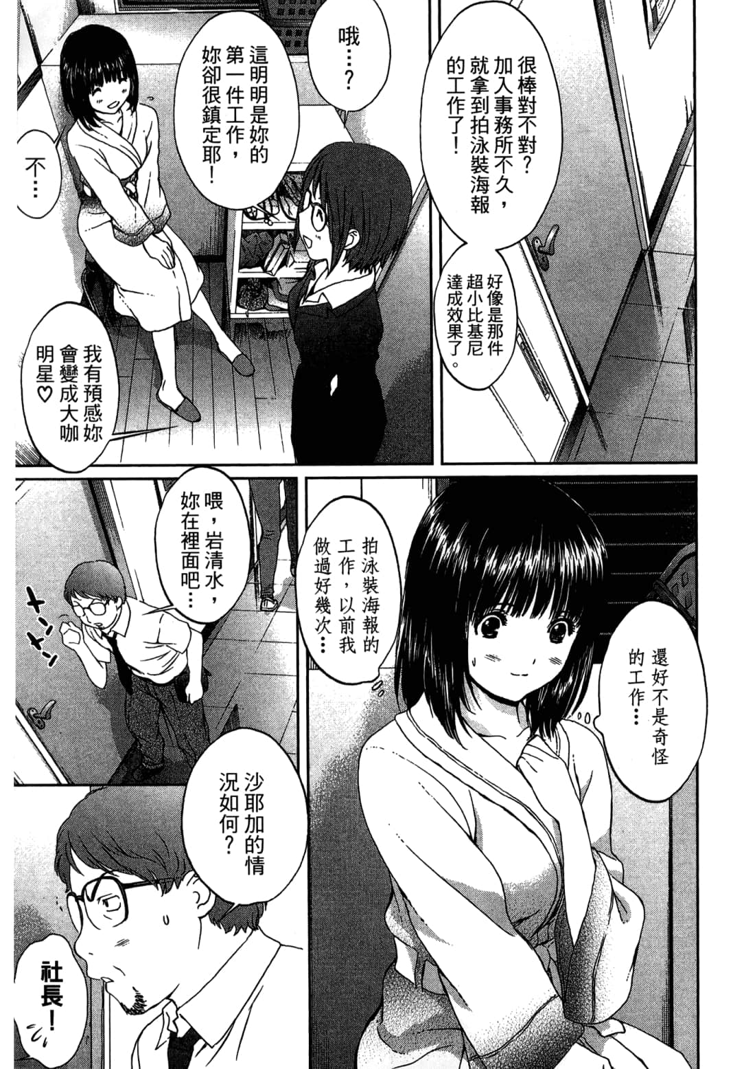 Page 193