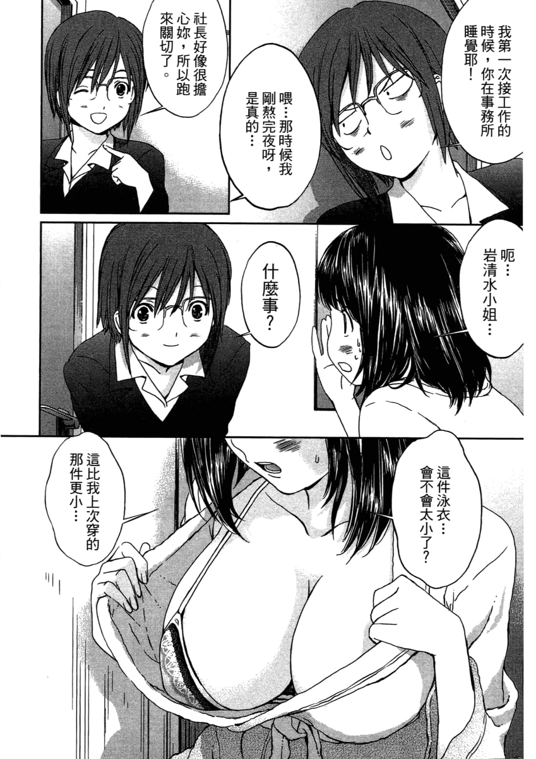 Page 194