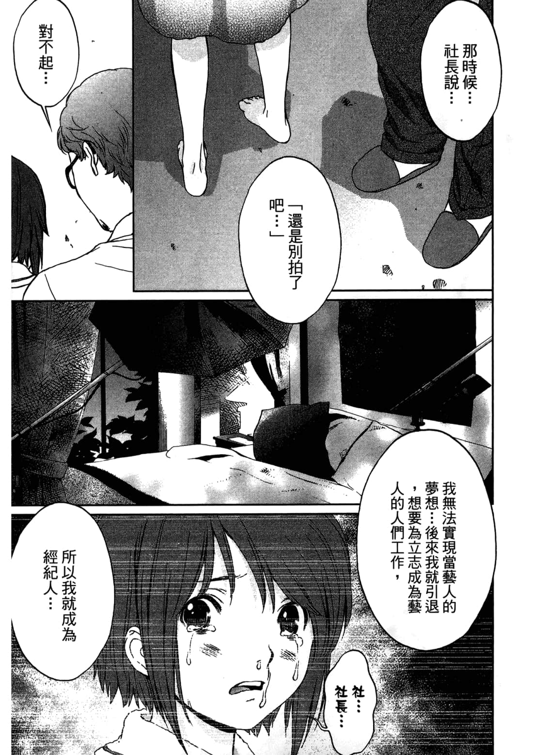 Page 197