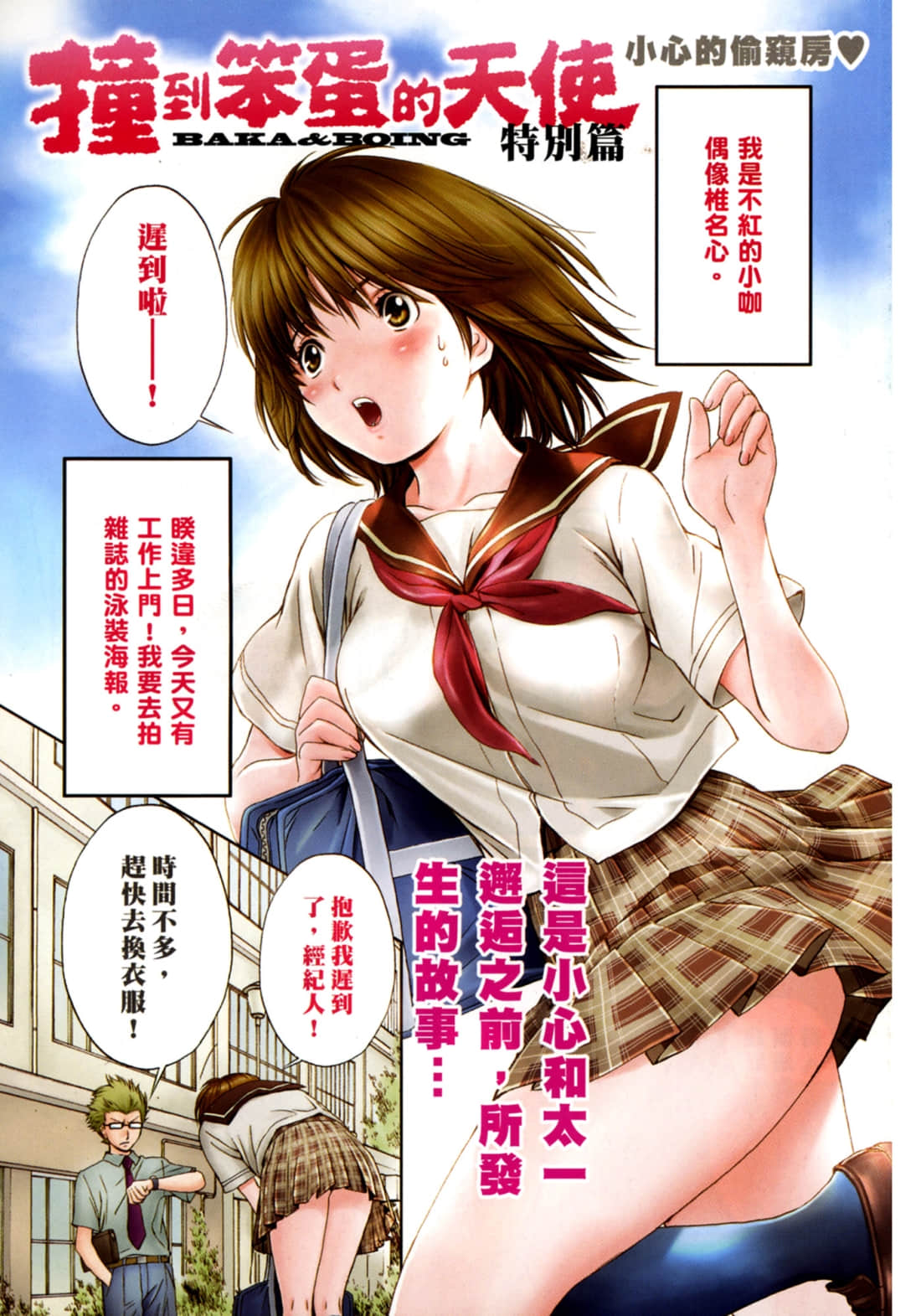 Page 3
