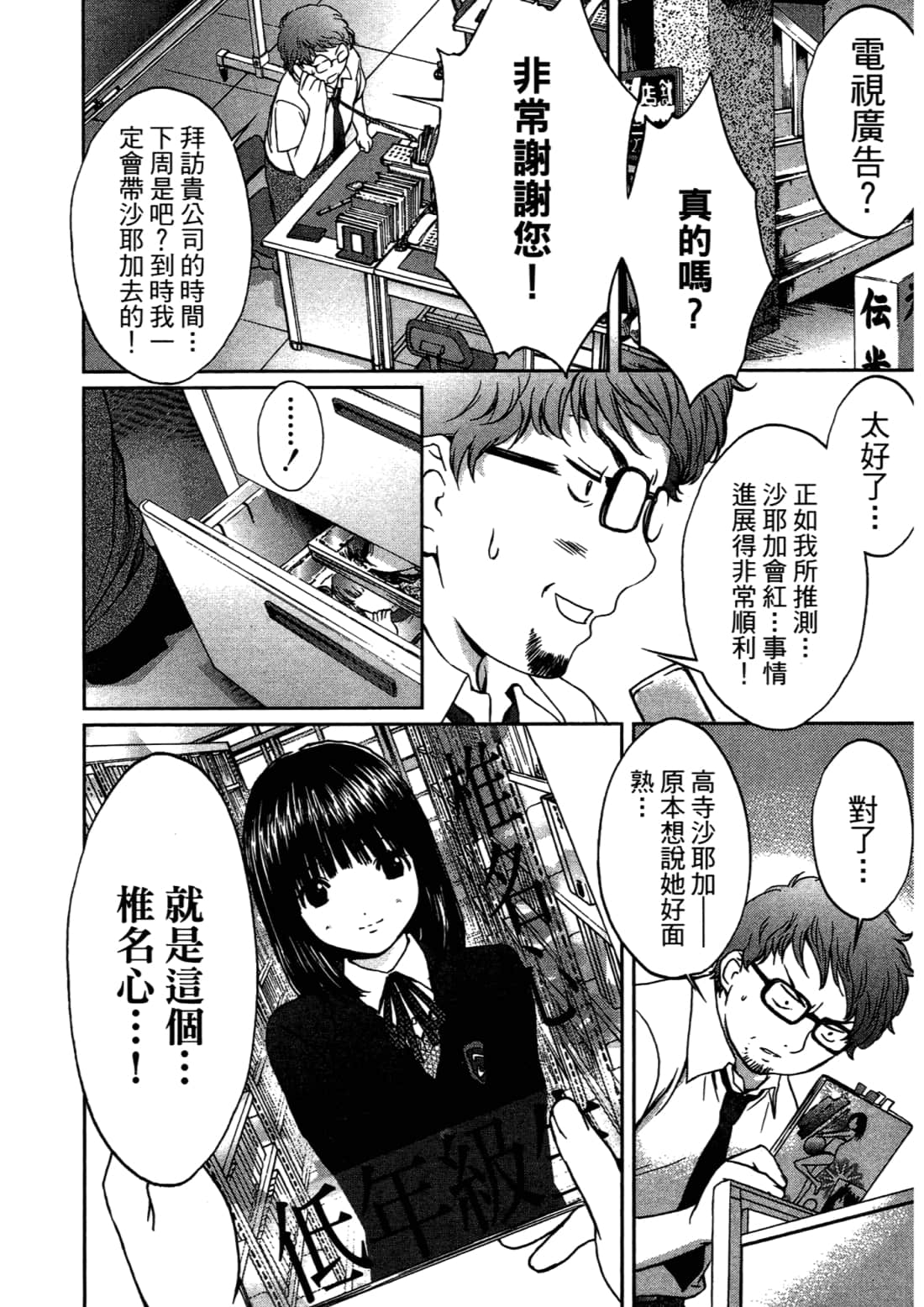 Page 28