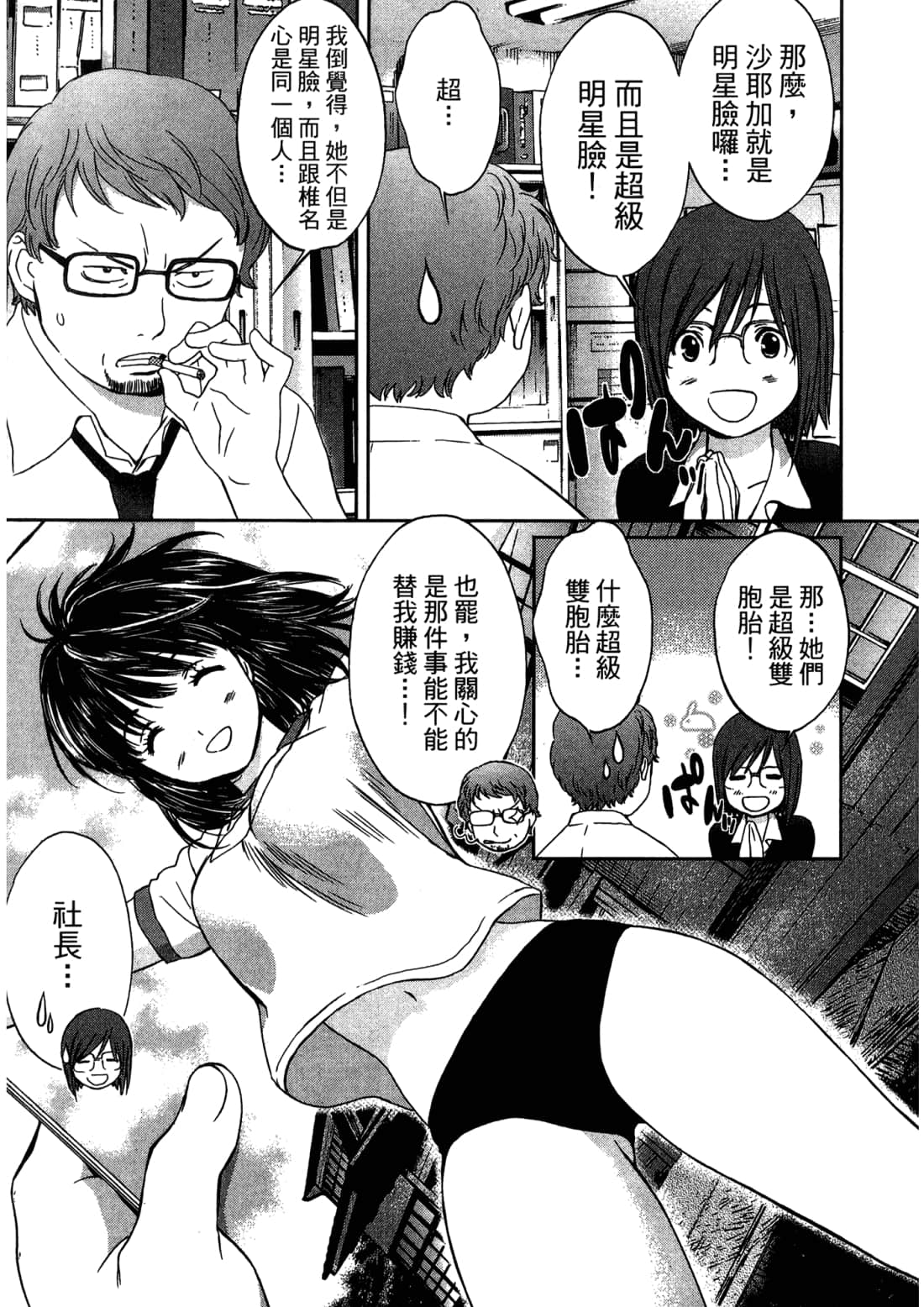 Page 31