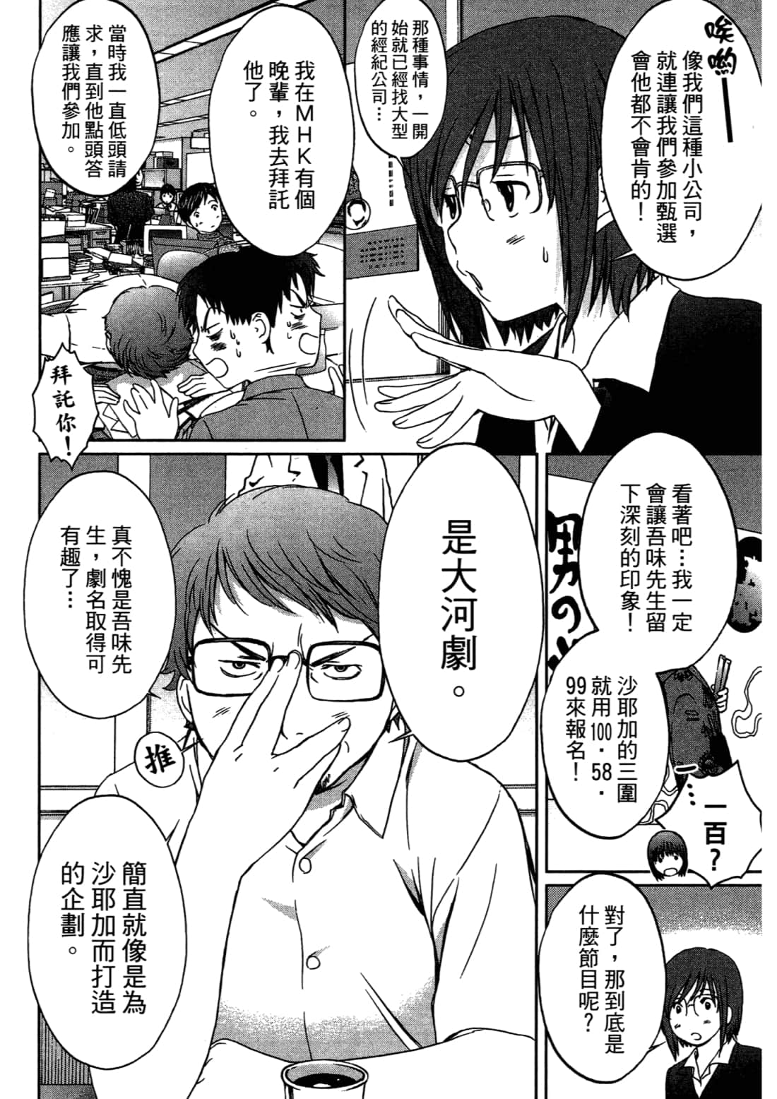 Page 76