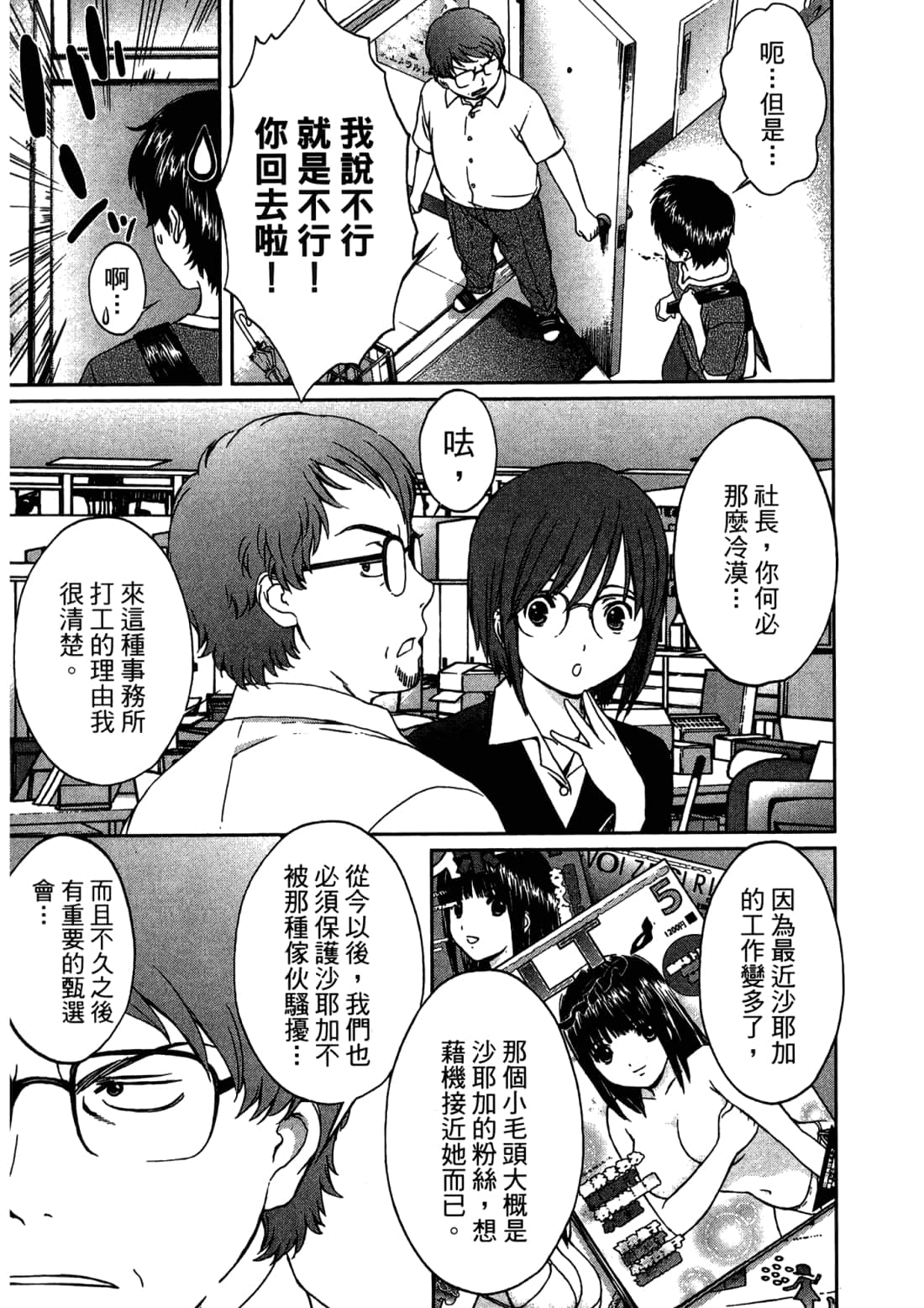 Page 83