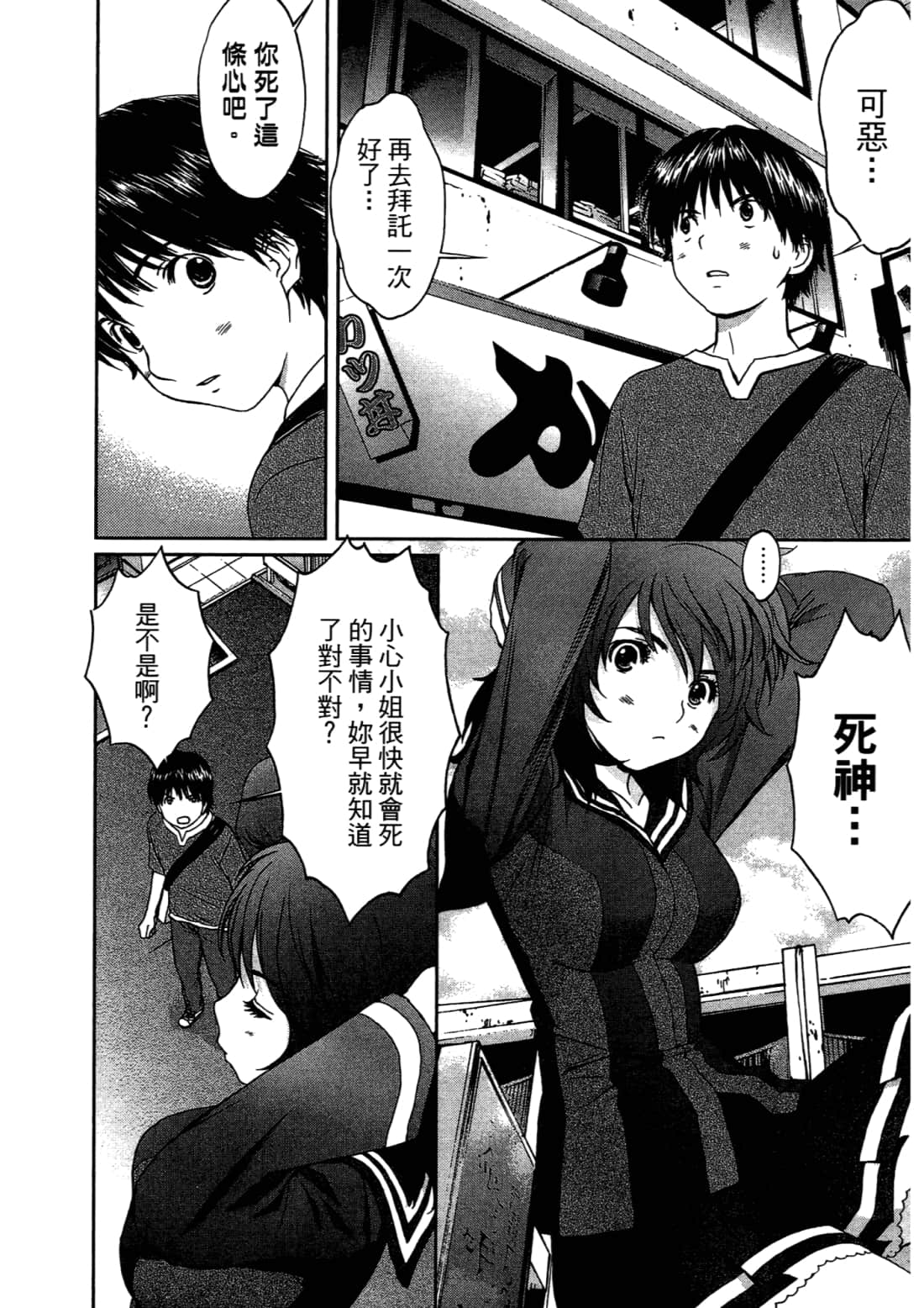 Page 84