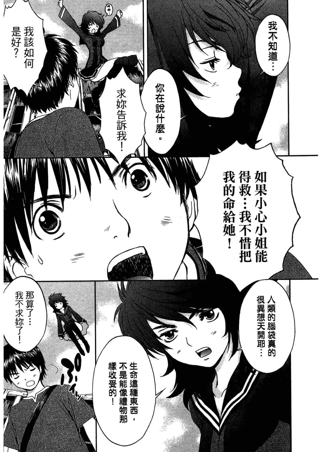 Page 85