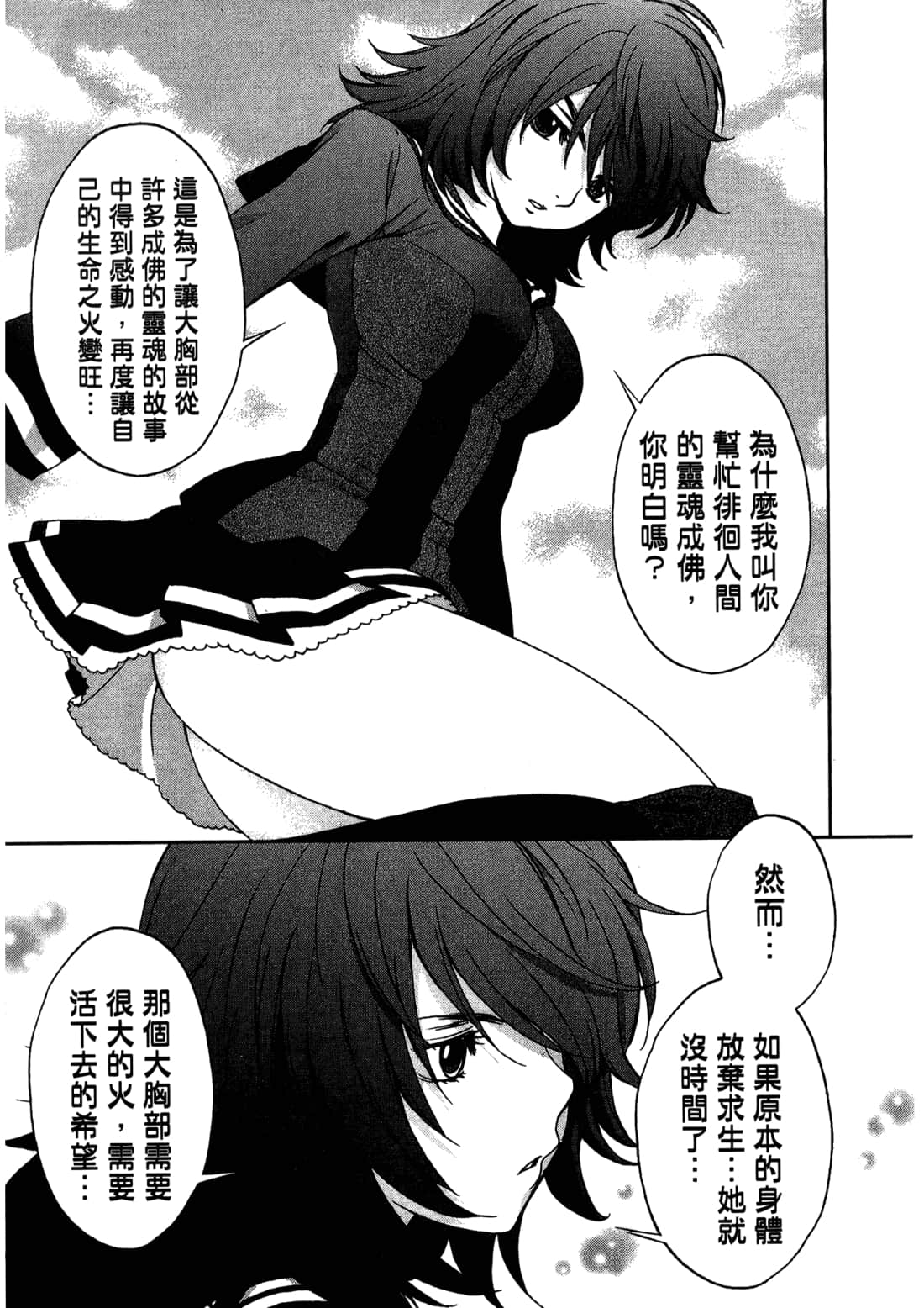 Page 87