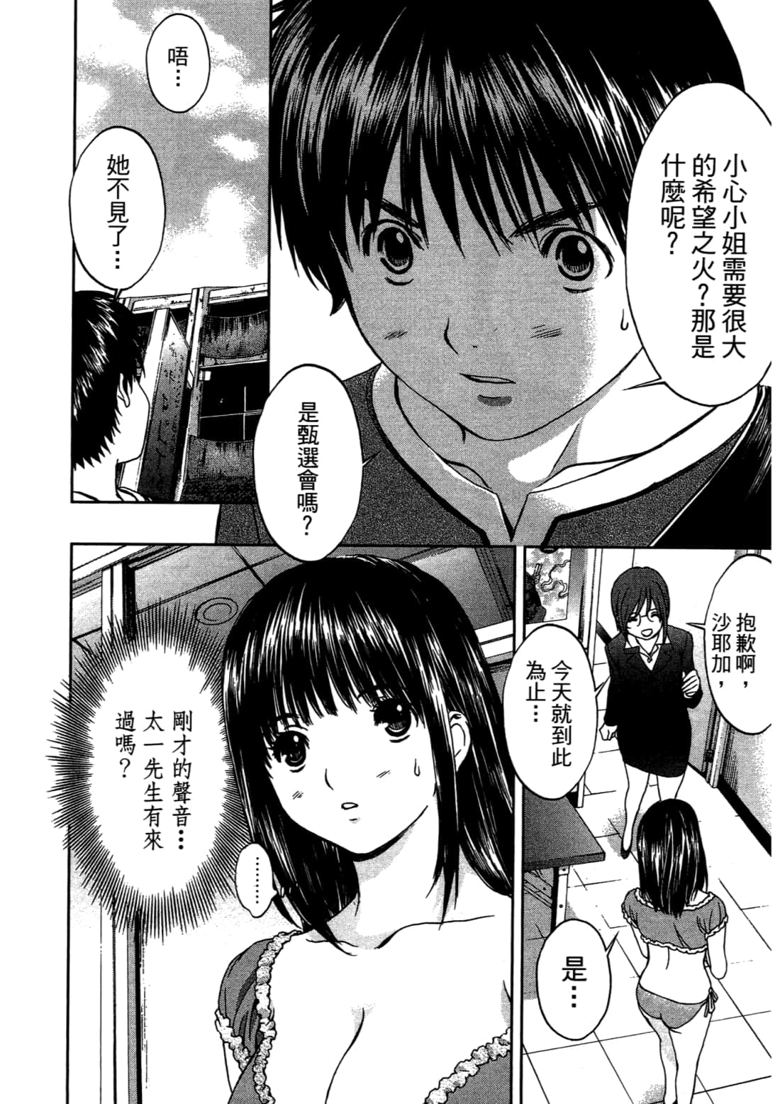 Page 88