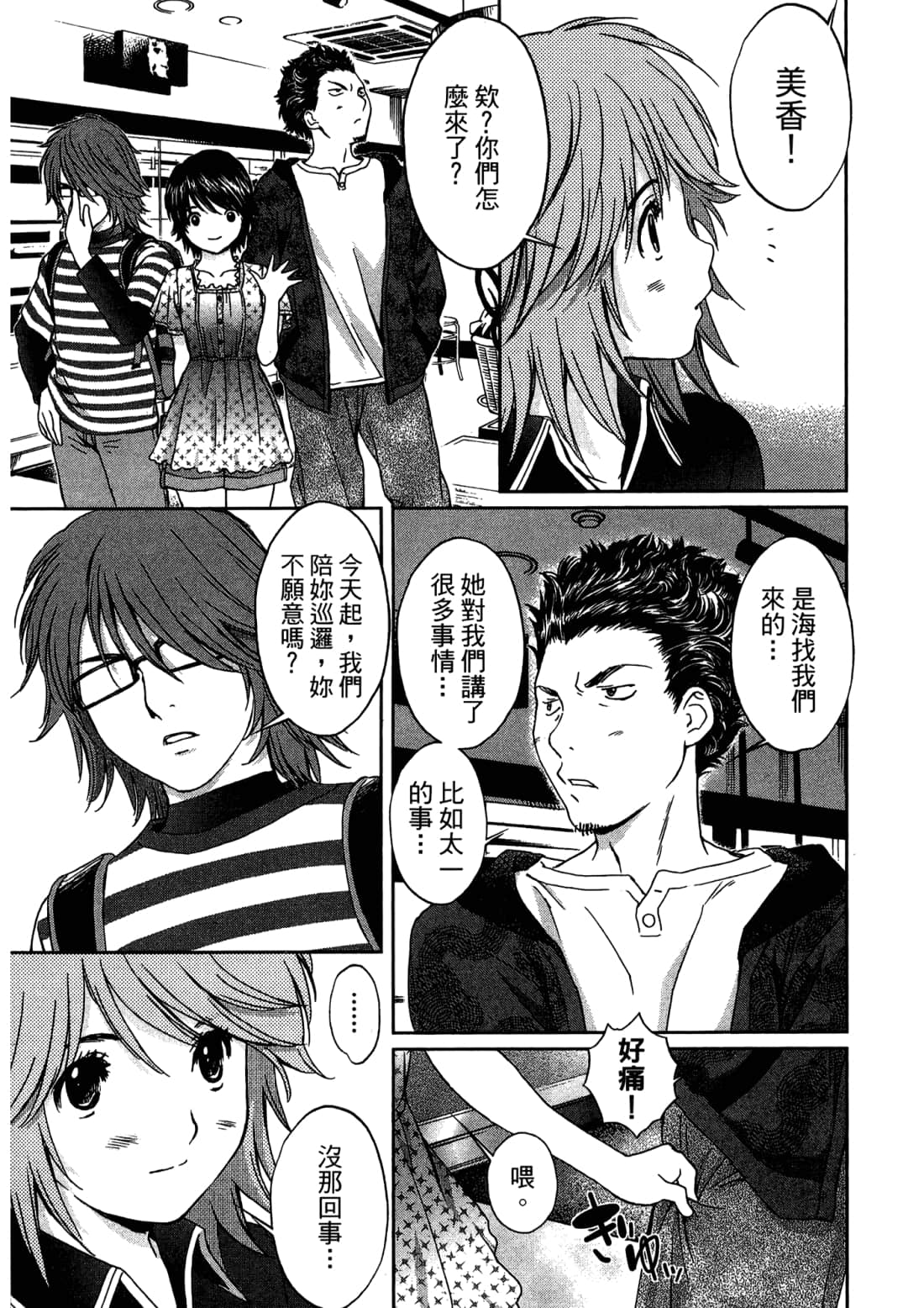 Page 105