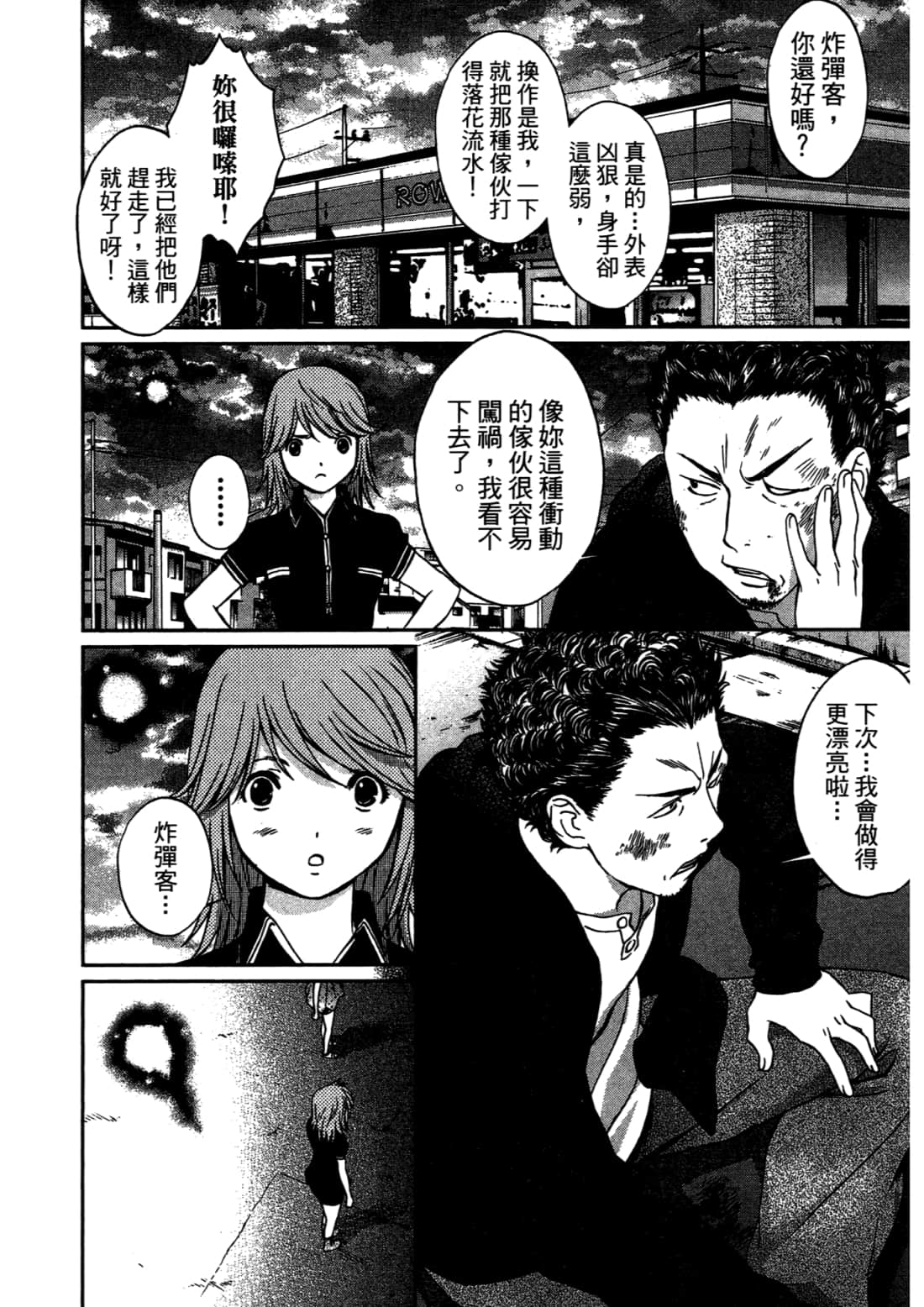 Page 110