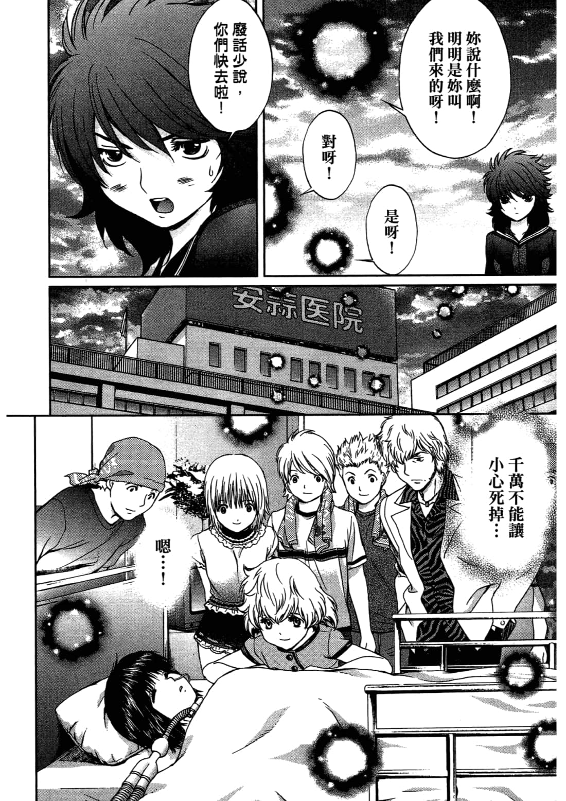 Page 112