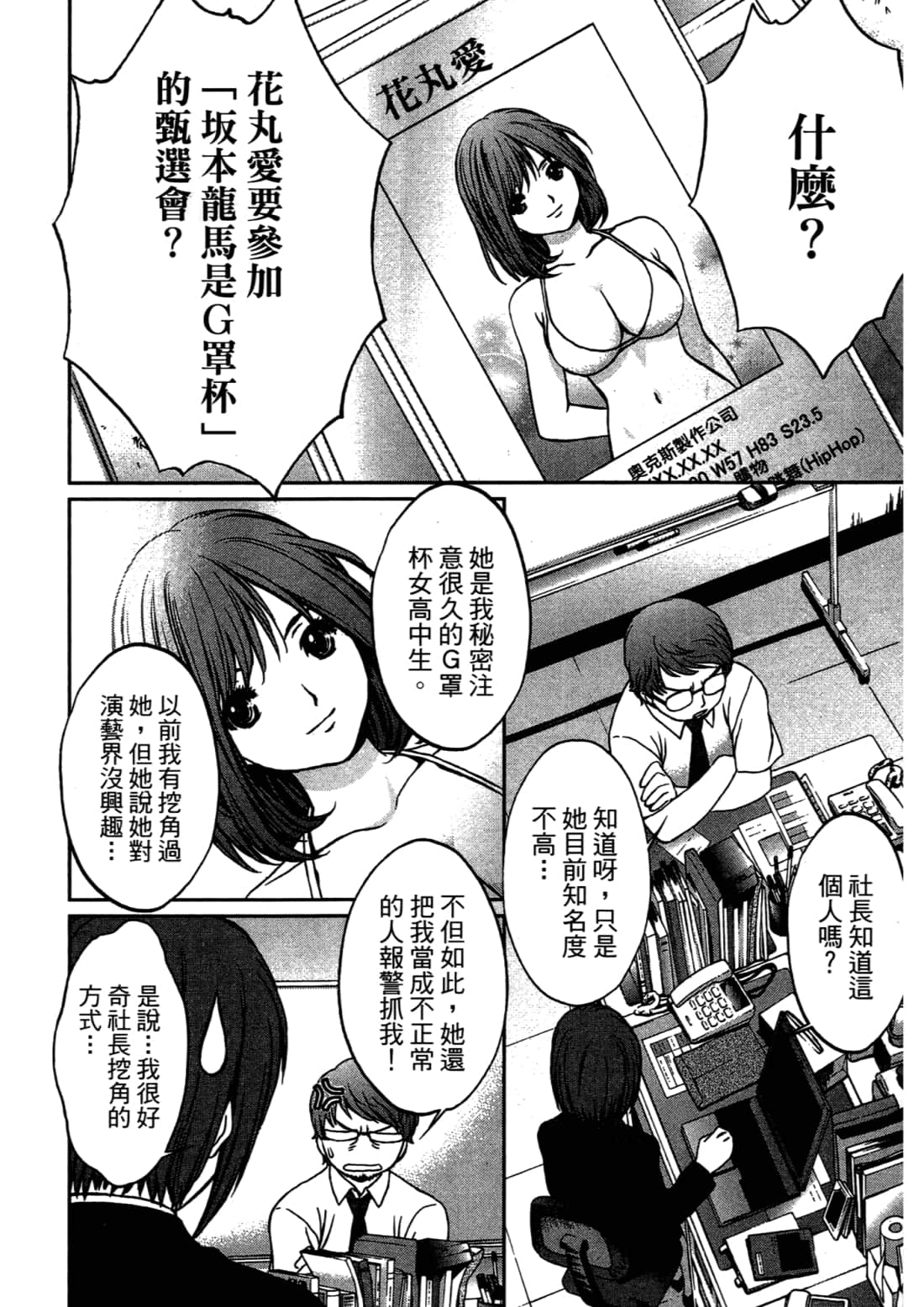 Page 114