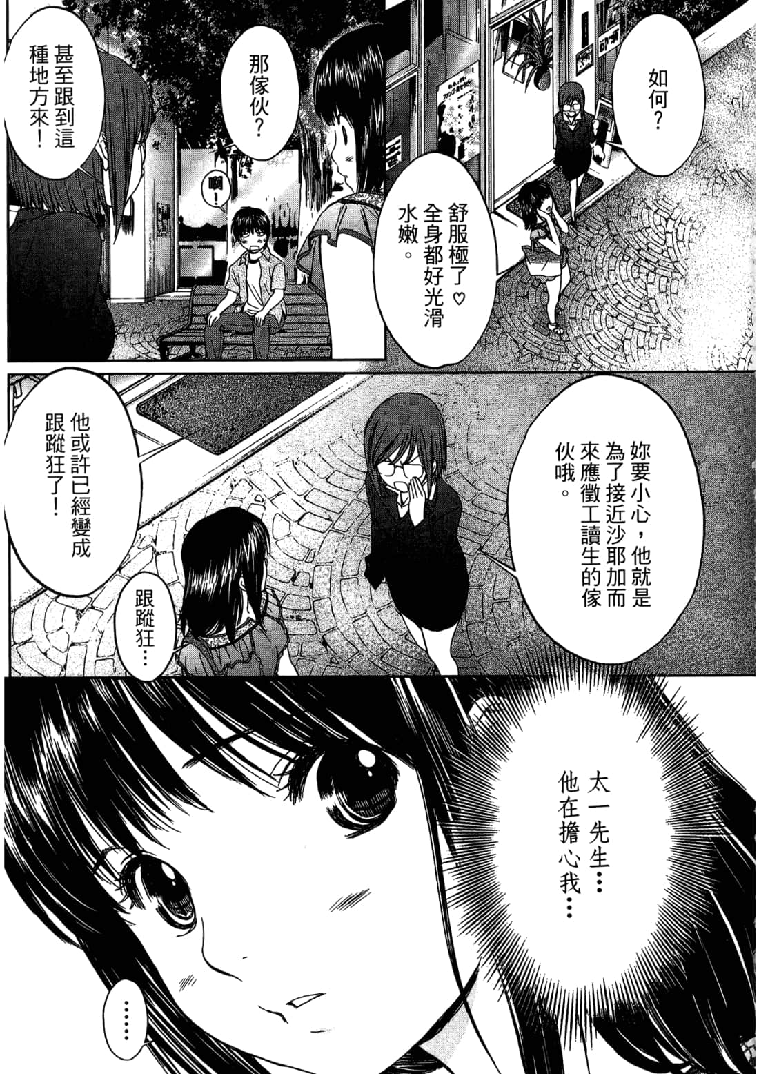 Page 121