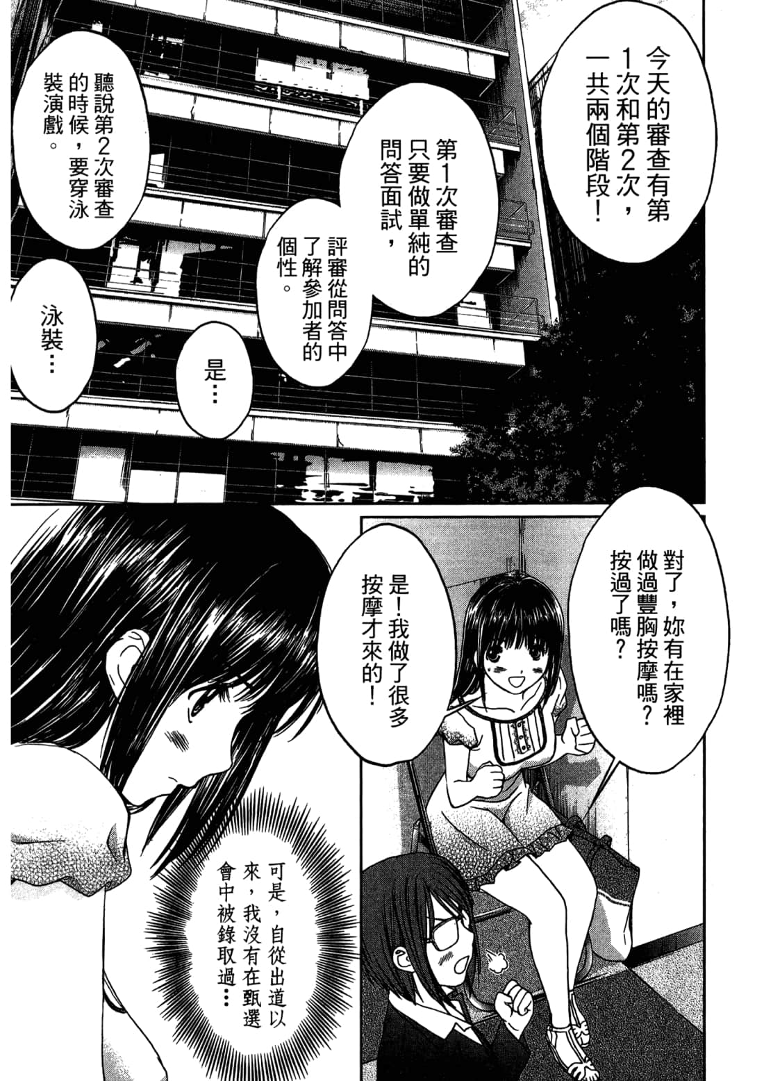 Page 139