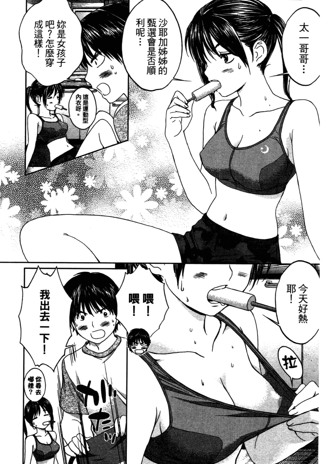 Page 142