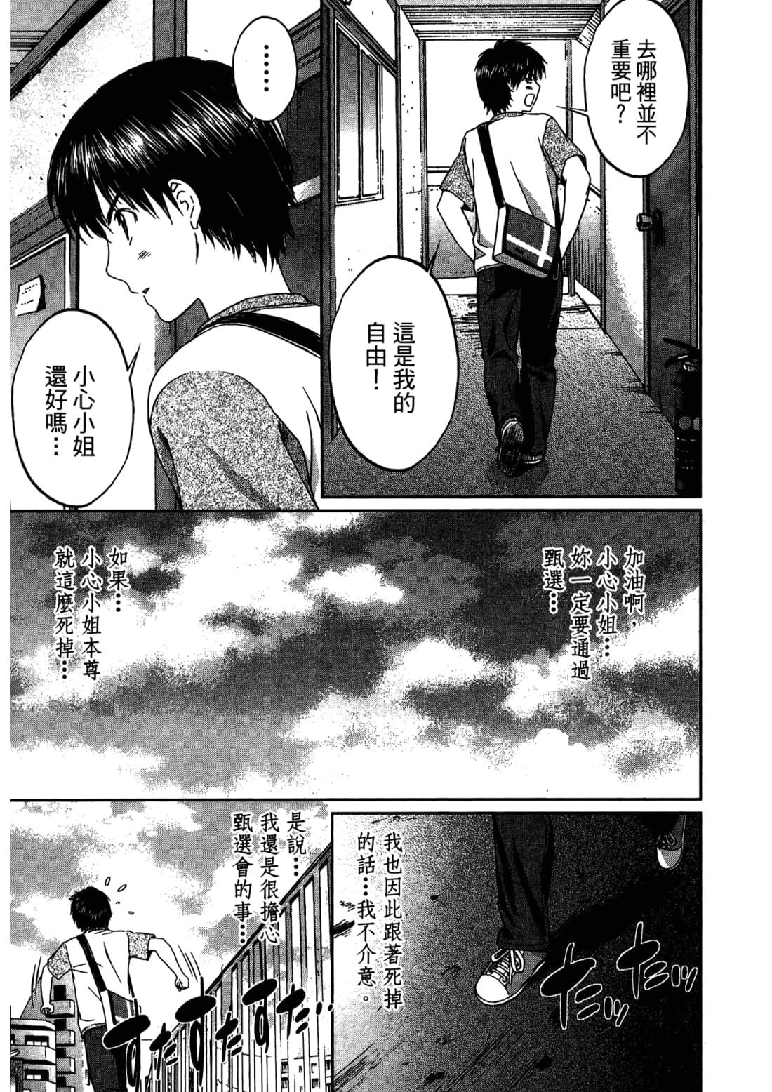 Page 143