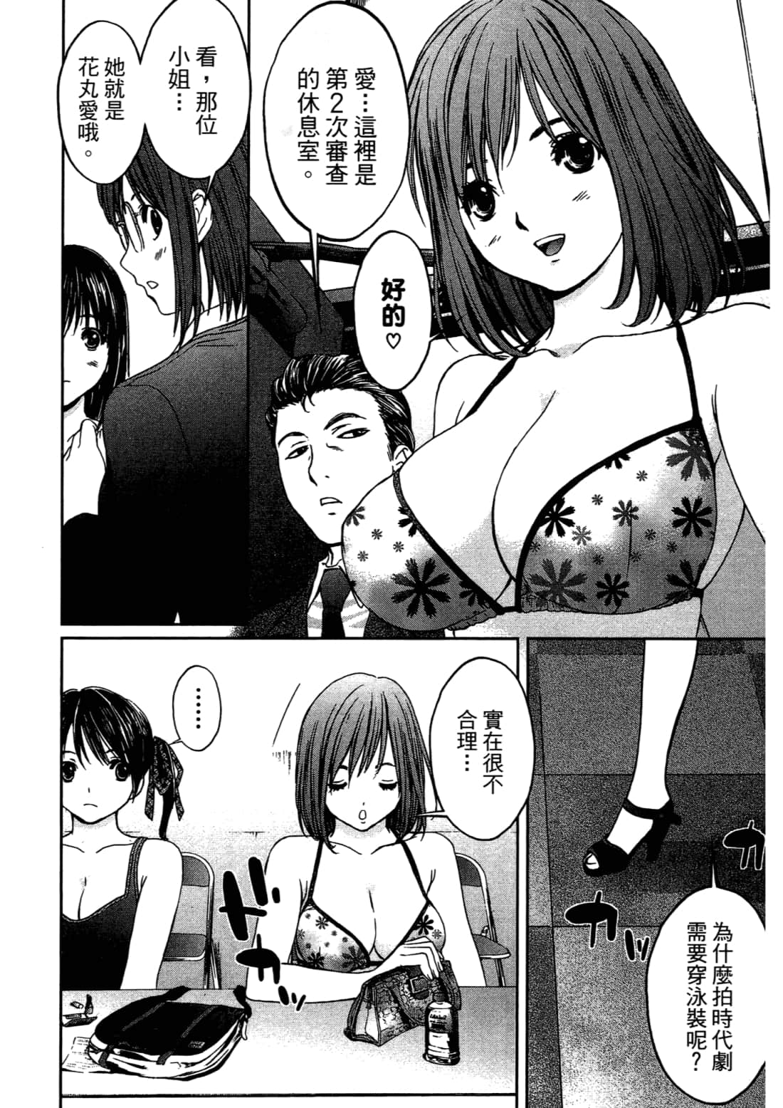 Page 144