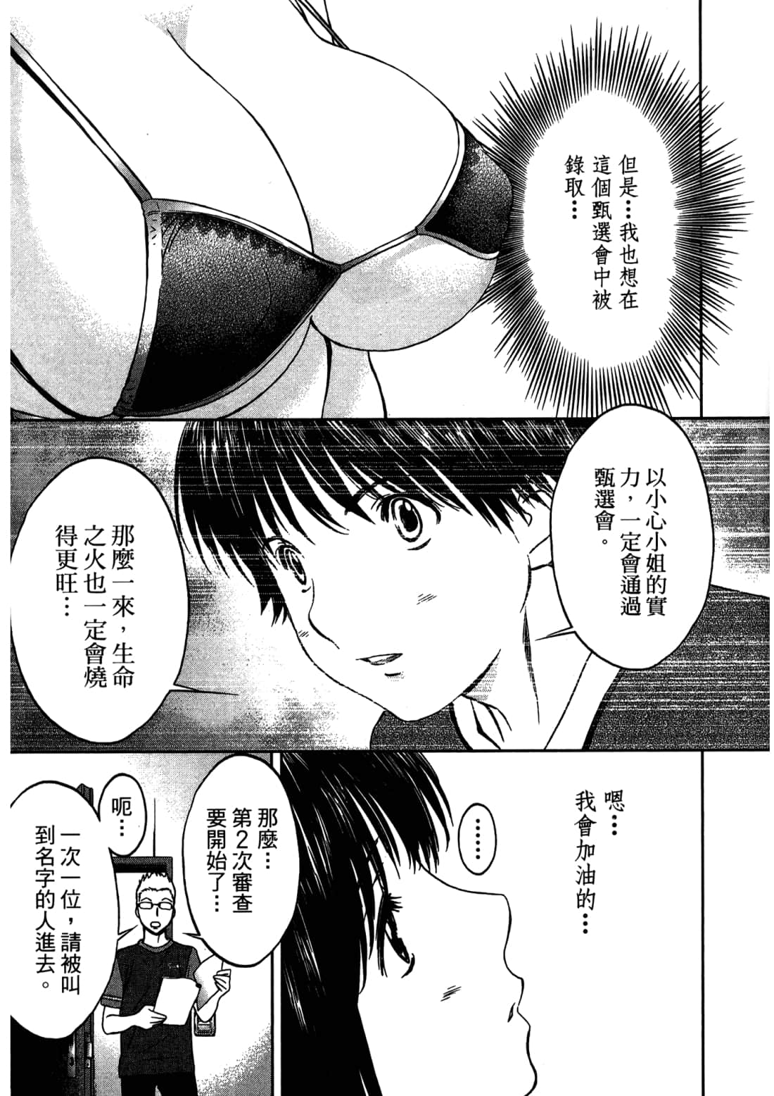 Page 147