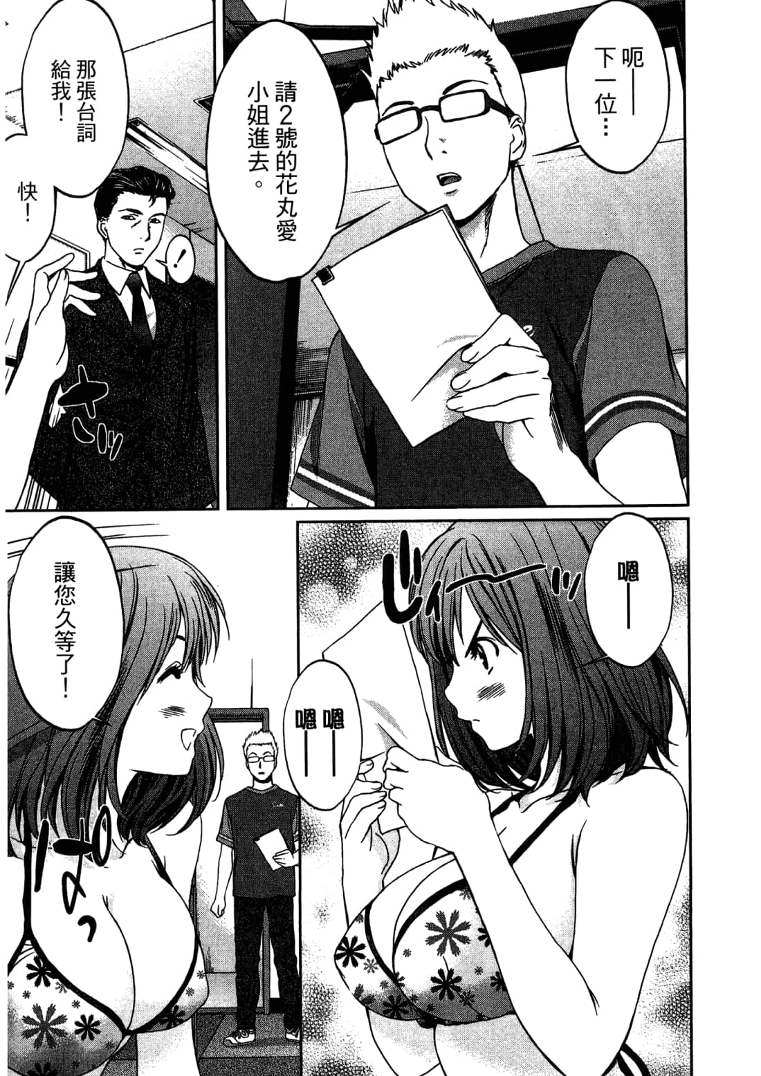 Page 149