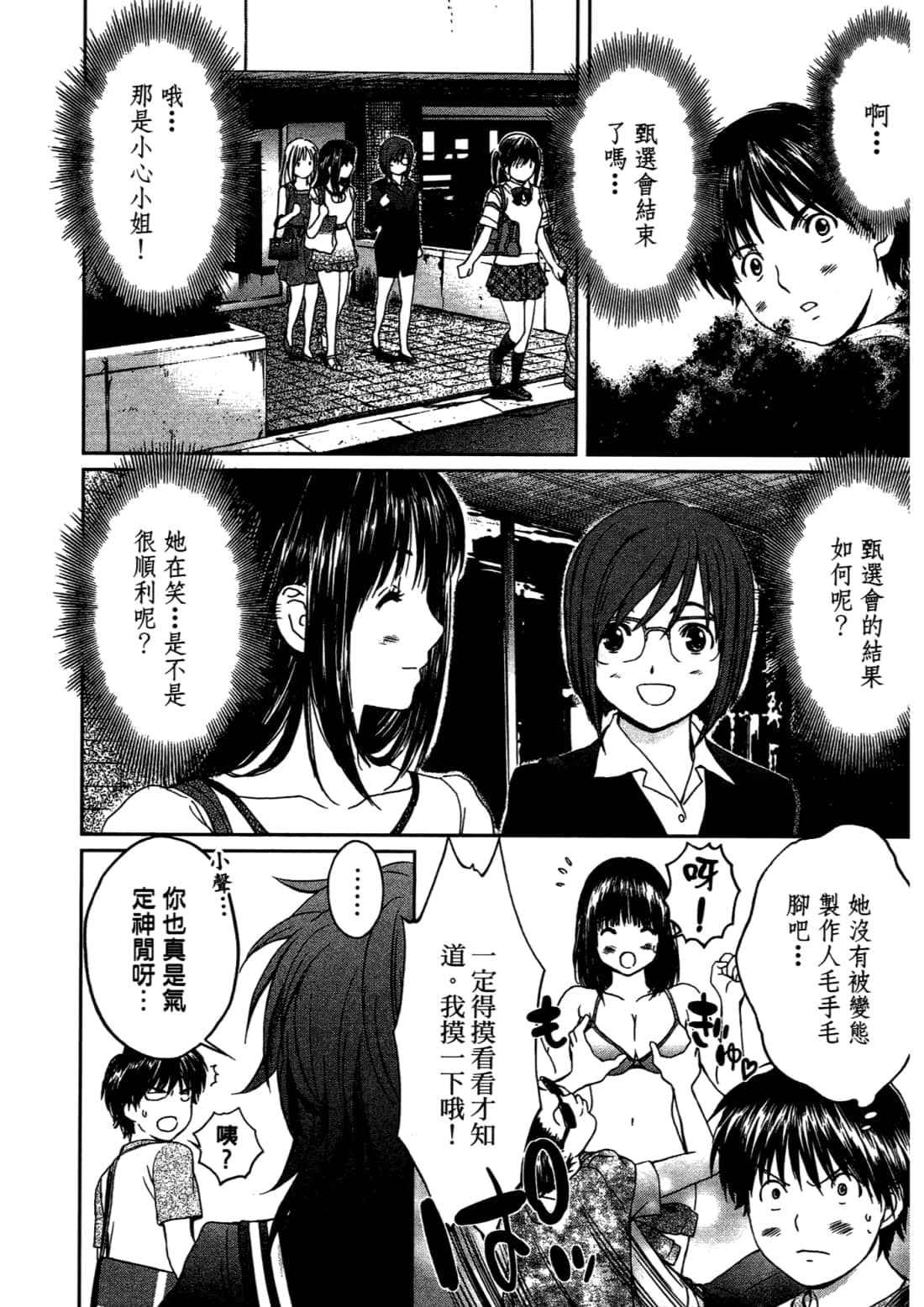 Page 156